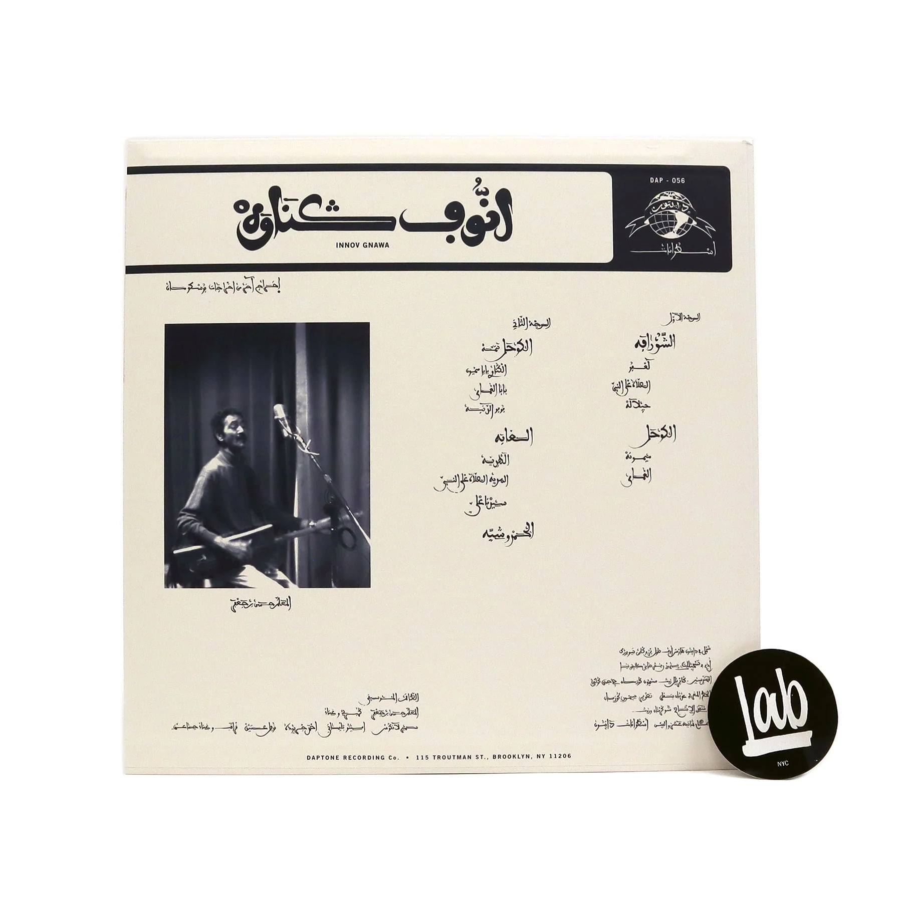 Innov Gnawa: Lila (Indie Exclusive Colored Vinyl) Vinyl LP - Image 3