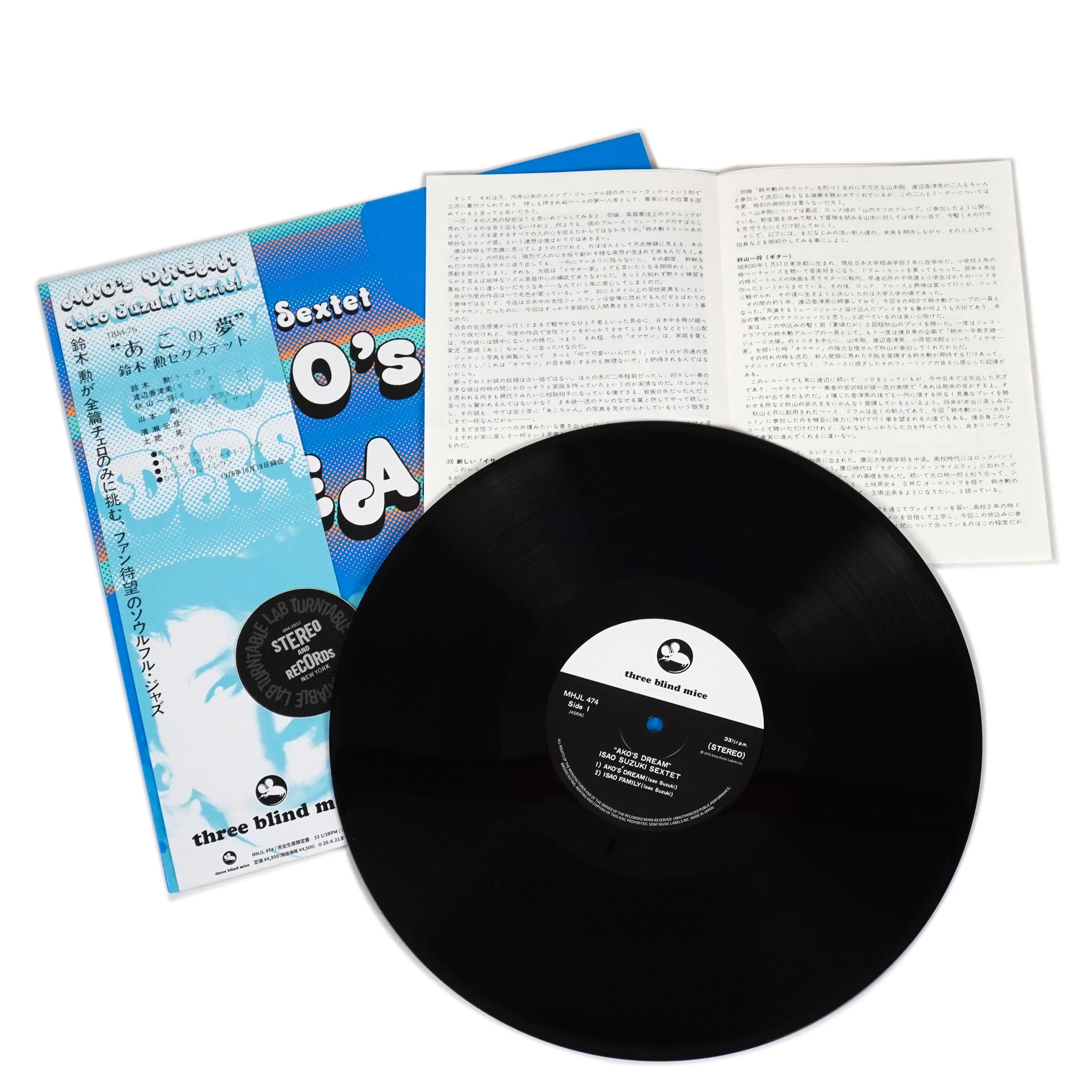 Isao Suzuki Sextet: Ako No Yume (Ako's Dream) (Japan Import) Vinyl LP - Image 2