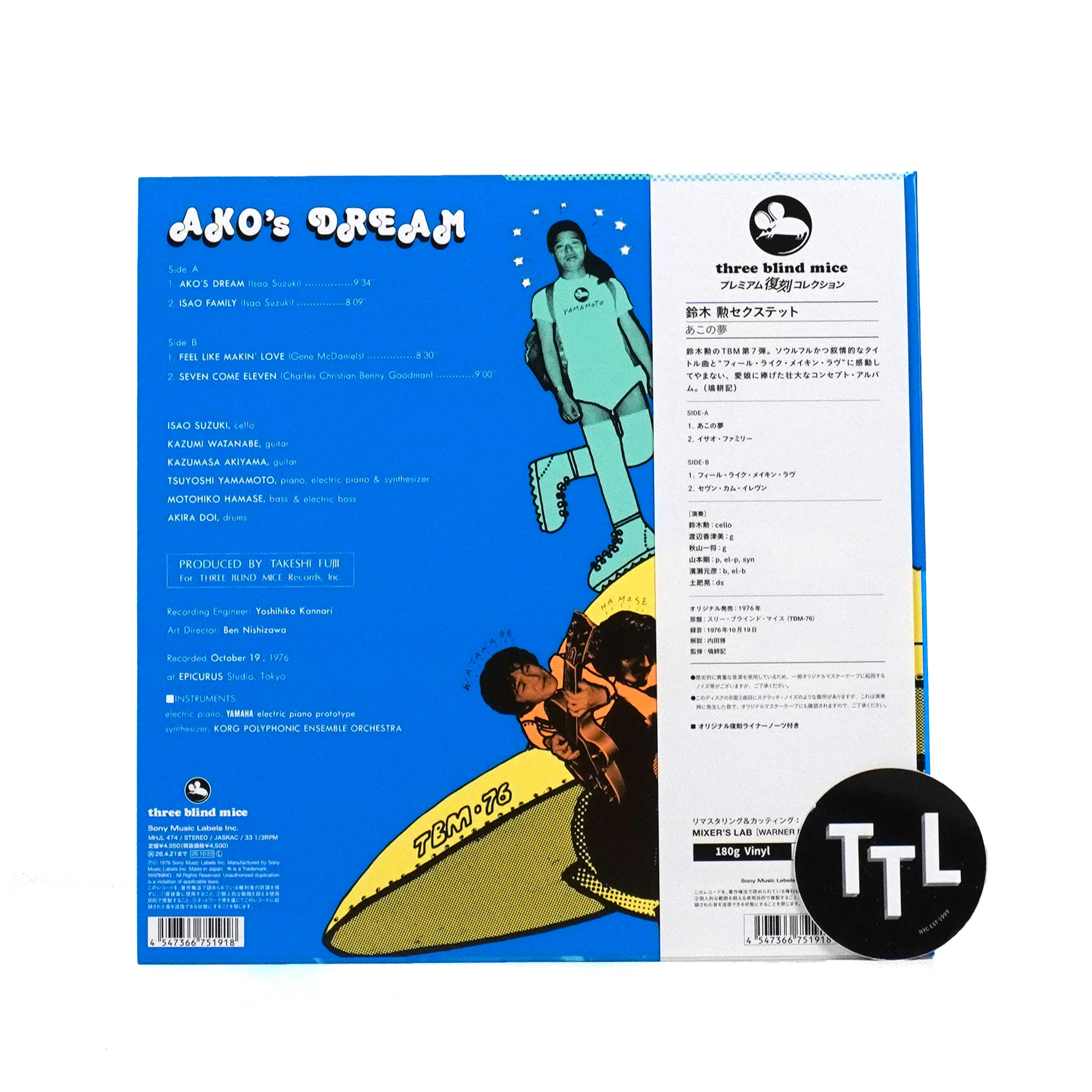 Isao Suzuki Sextet: Ako No Yume (Ako's Dream) (Japan Import) Vinyl LP - Image 3