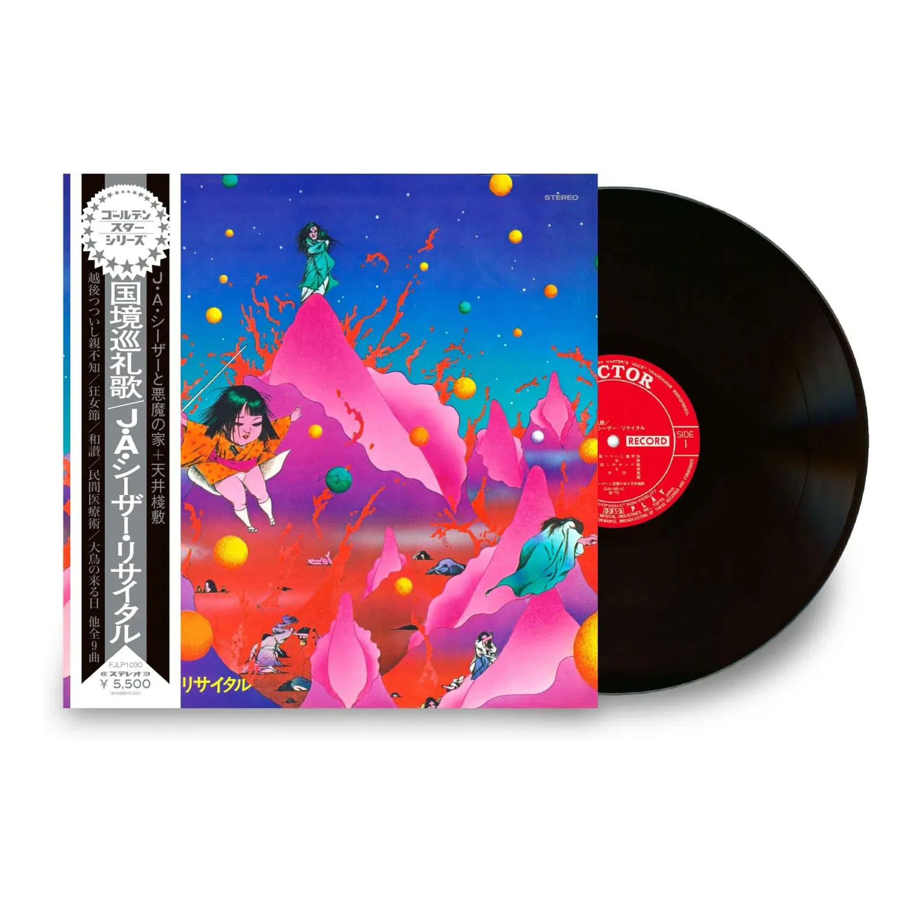 J.A. Seazer: Kokkyo Junreika (Japan Import) Vinyl LP - PRE-ORDER - Image 2