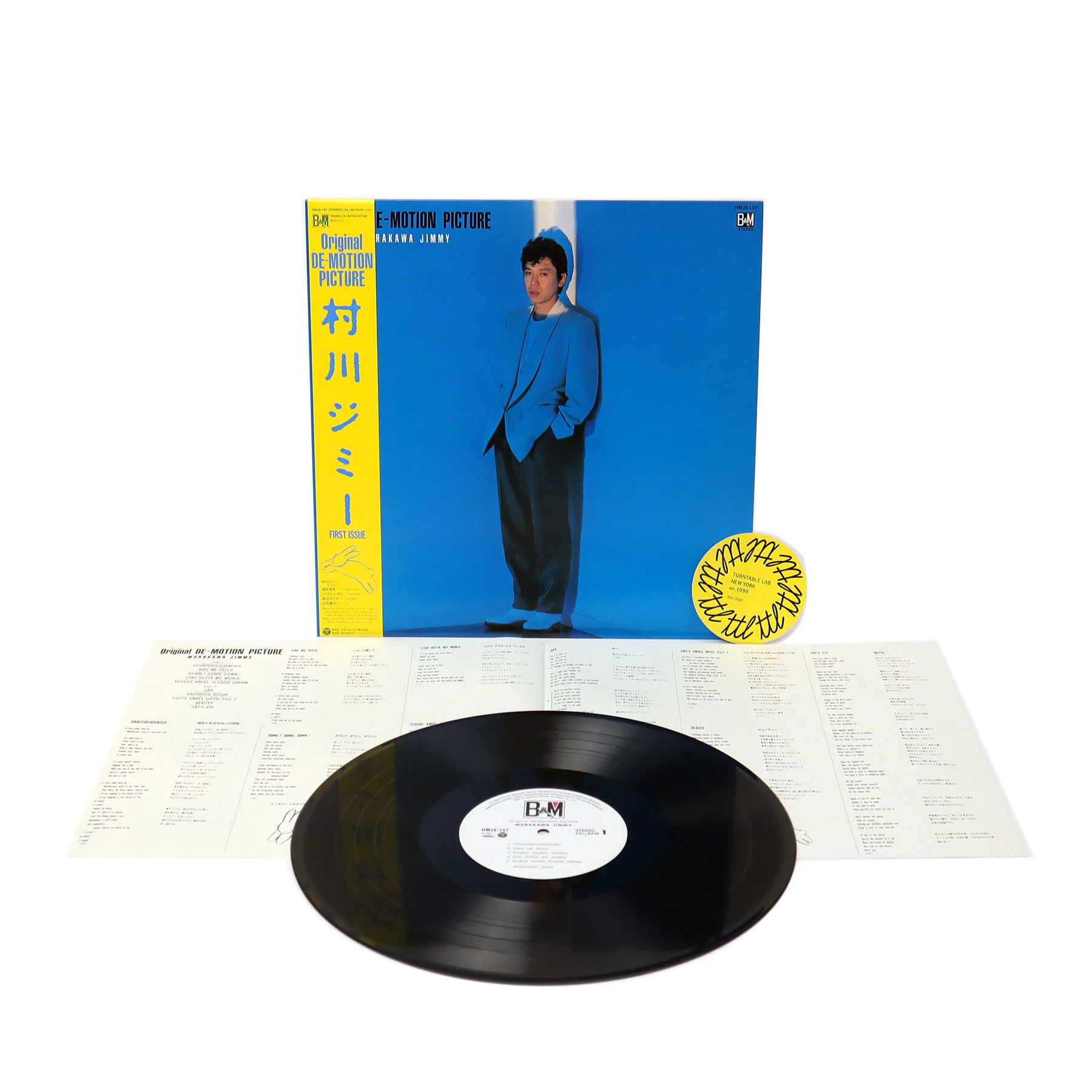 Jimmy Murakawa: Original De Motion Picture (Mariah) (Japan Import) Vinyl LP - Image 2