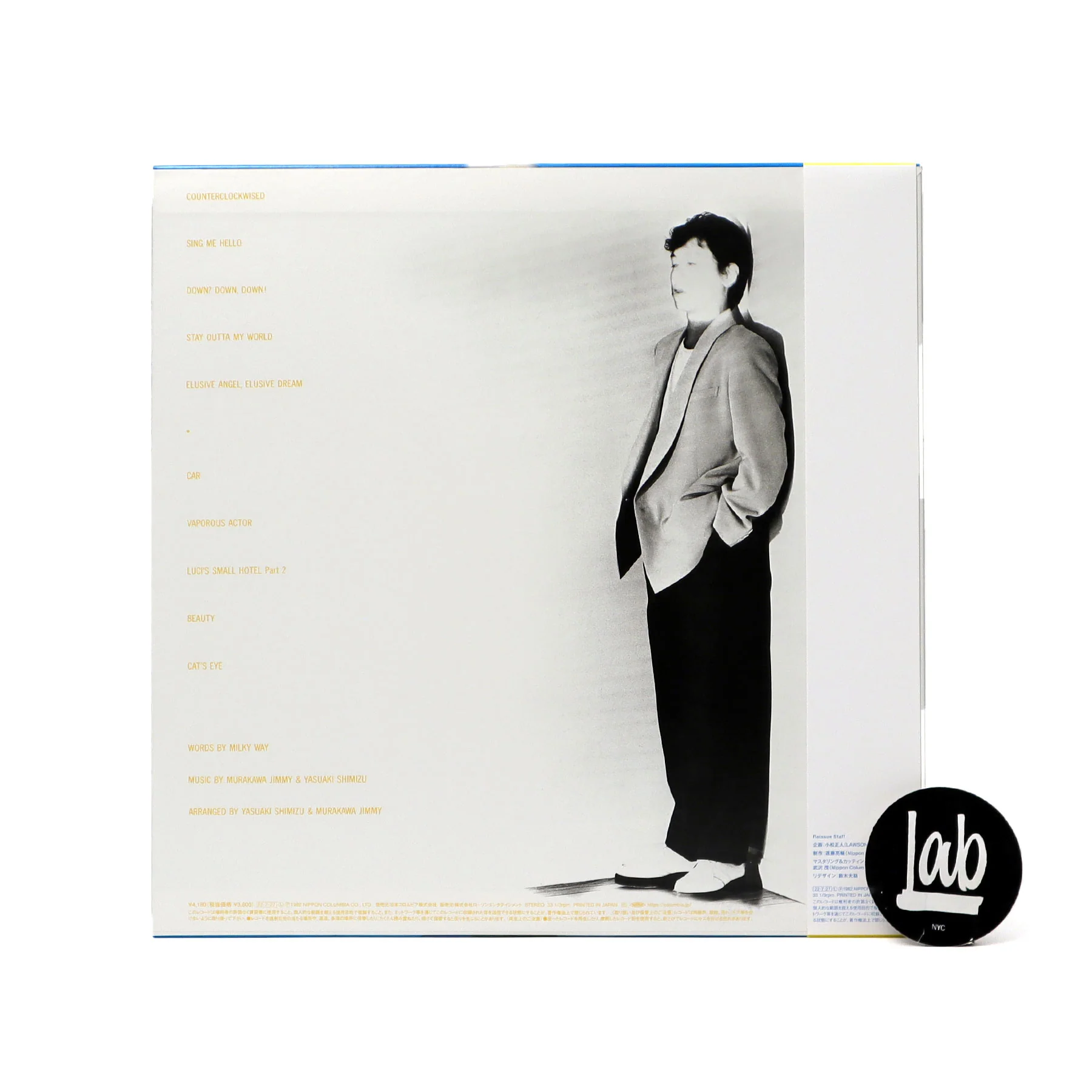 Jimmy Murakawa: Original De Motion Picture (Mariah) (Japan Import) Vinyl LP - Image 3