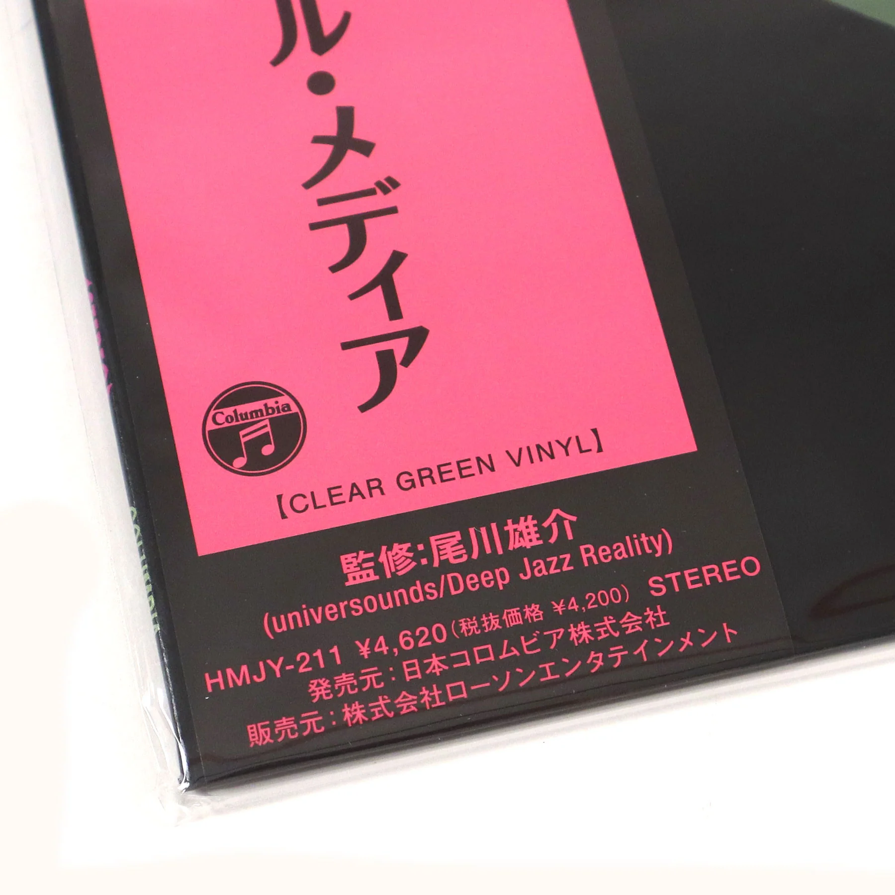 Jiro Inagaki & Soul Media: Funky Stuff (Japan Import, Green Colored Vinyl) Vinyl LP - Image 4