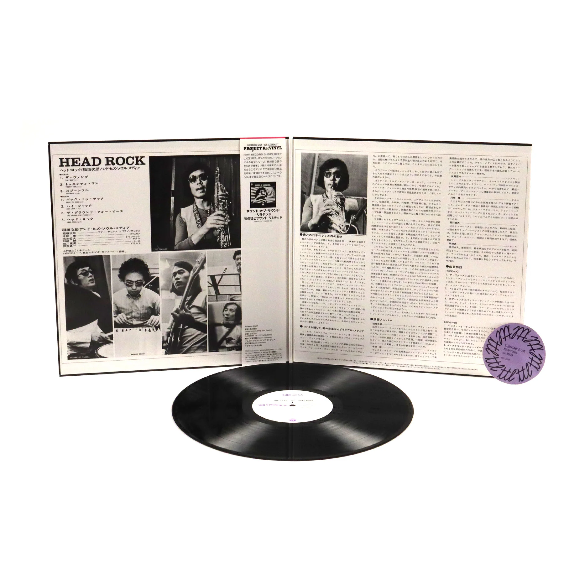 Jiro Inagaki & Soul Media: Head Rock (Japan Import) Vinyl LP - Image 2
