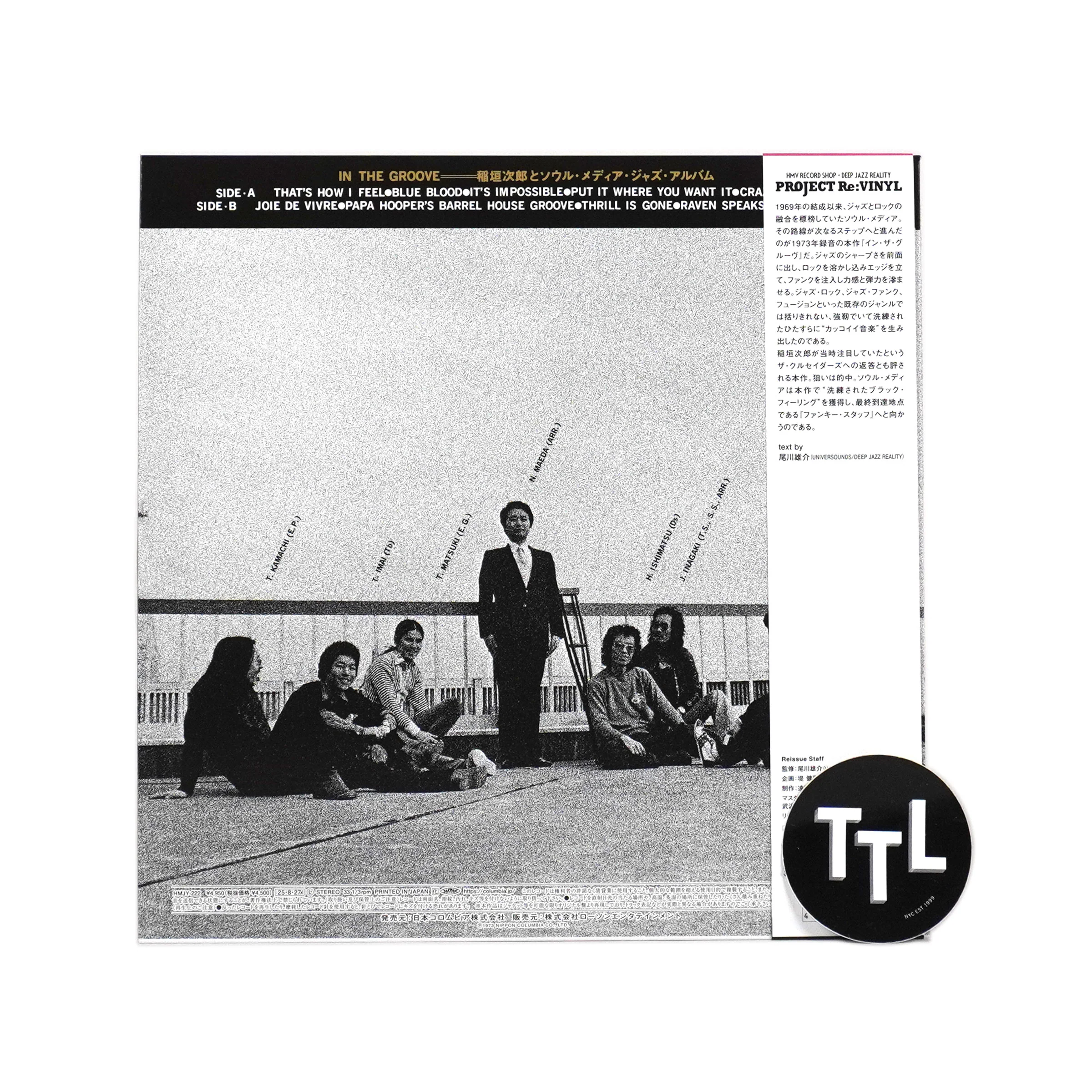 Jiro Inagaki & Soul Media: In The Groove (Japan Import, Yellow Colored Vinyl) Vinyl LP - Image 3
