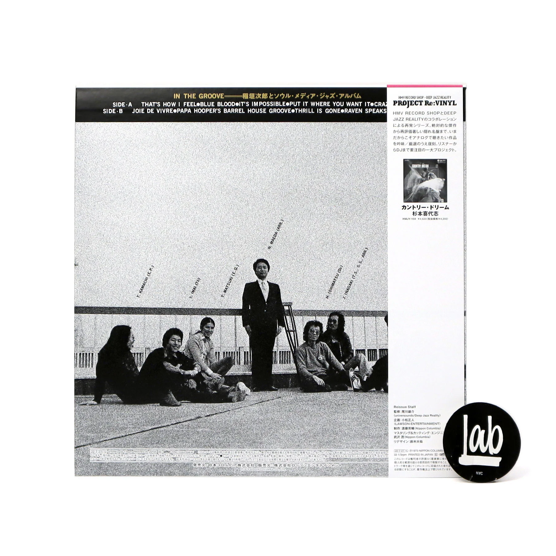 Jiro Inagaki & Soul Media: In The Groove (Japan Import) Vinyl LP - Image 3