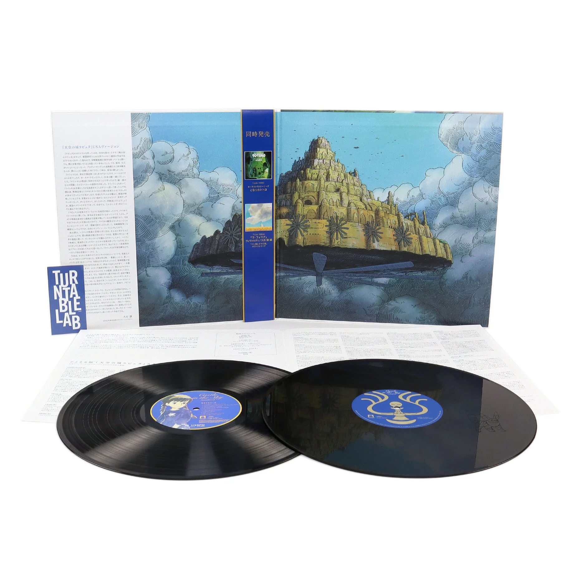 Joe Hisaishi: Castle In The Sky - USA Version Soundtrack Vinyl 2LP - Image 2