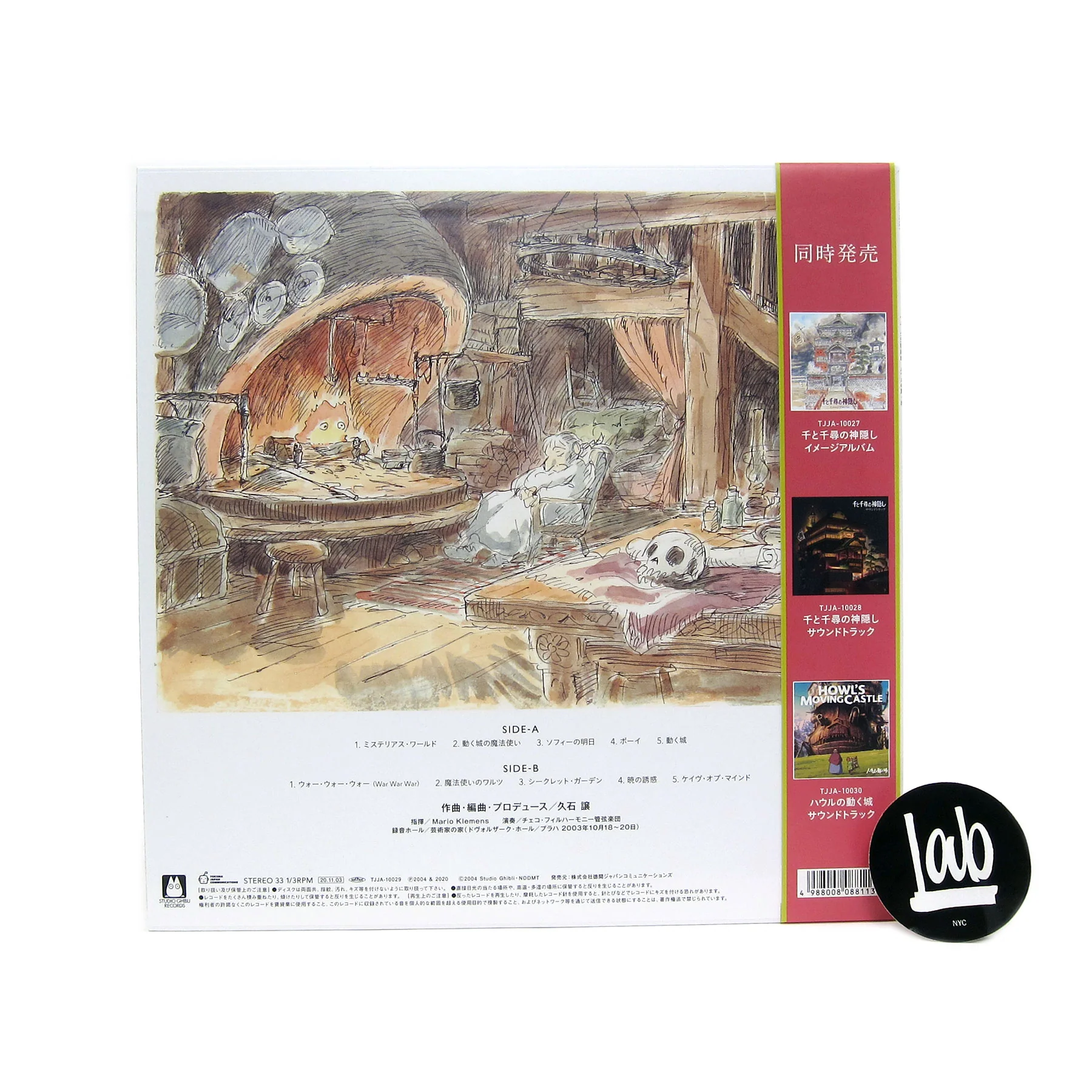 Joe Hisaishi: Howl’s Moving Castle - Image Symphonic Suite Vinyl LP - Image 3