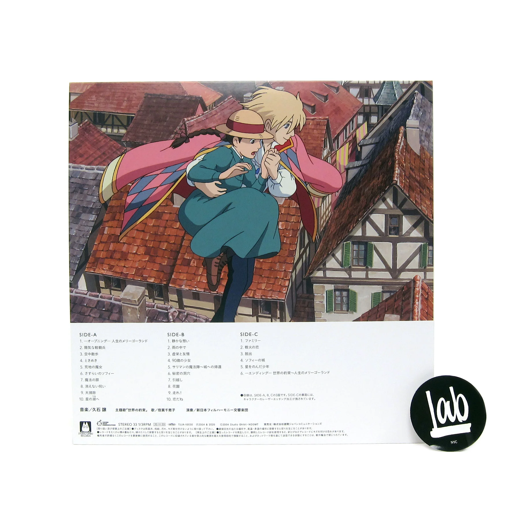 Joe Hisaishi: Howl’s Moving Castle - Soundtrack Vinyl 2LP - Image 3