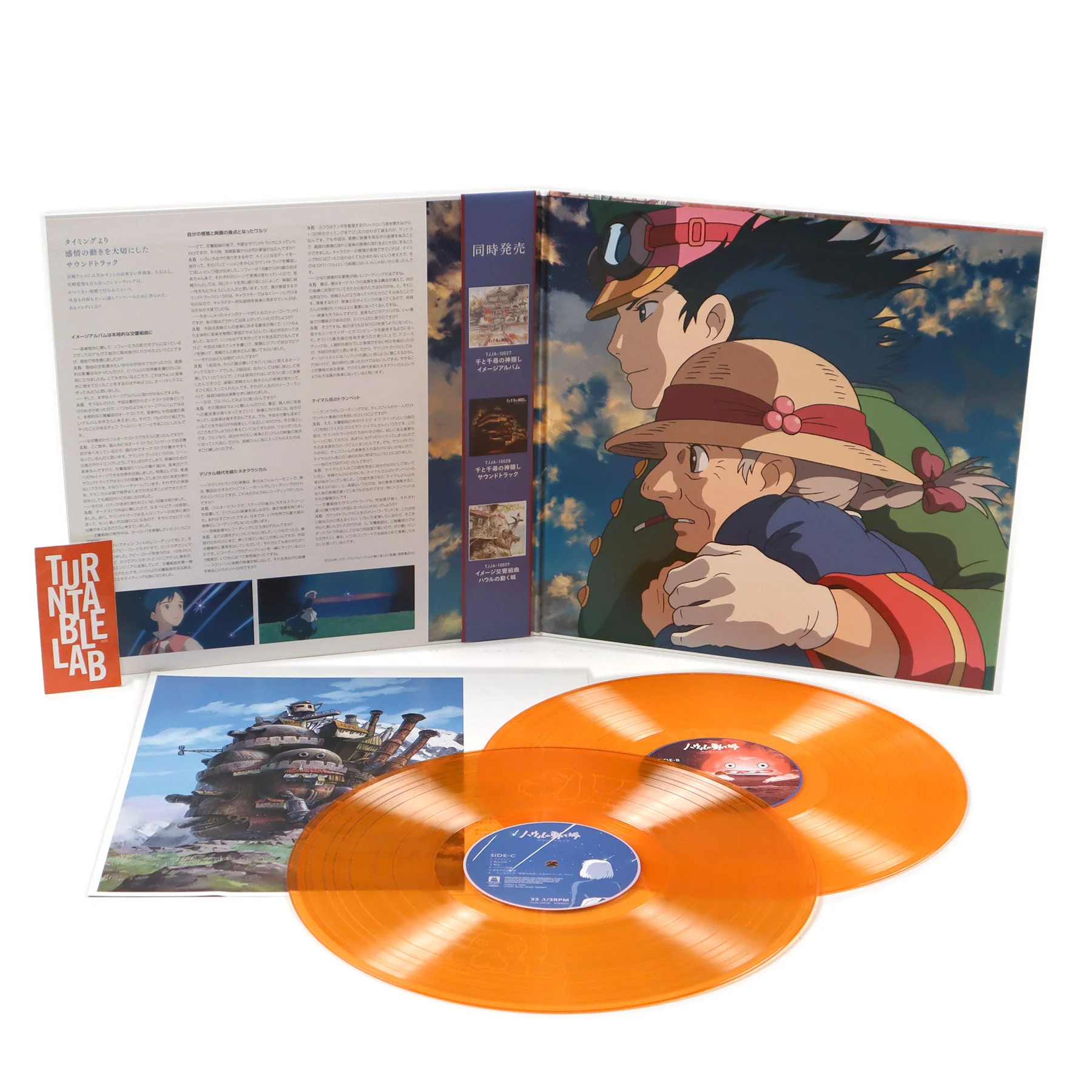 Joe Hisaishi: Howl's Moving Castle - Soundtrack (Colored Vinyl) Vinyl 2LP - Image 3