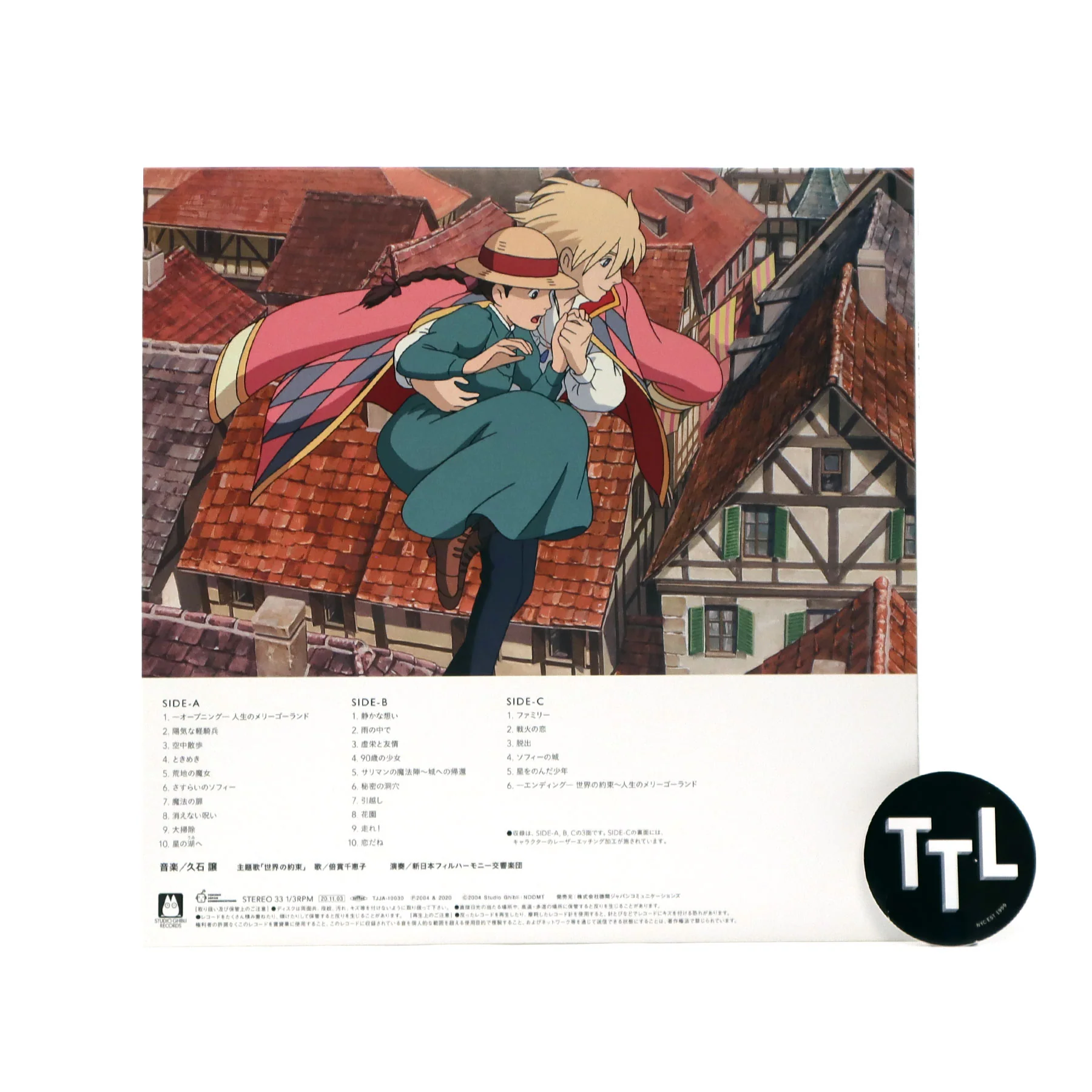 Joe Hisaishi: Howl's Moving Castle - Soundtrack (Colored Vinyl) Vinyl 2LP - Image 4