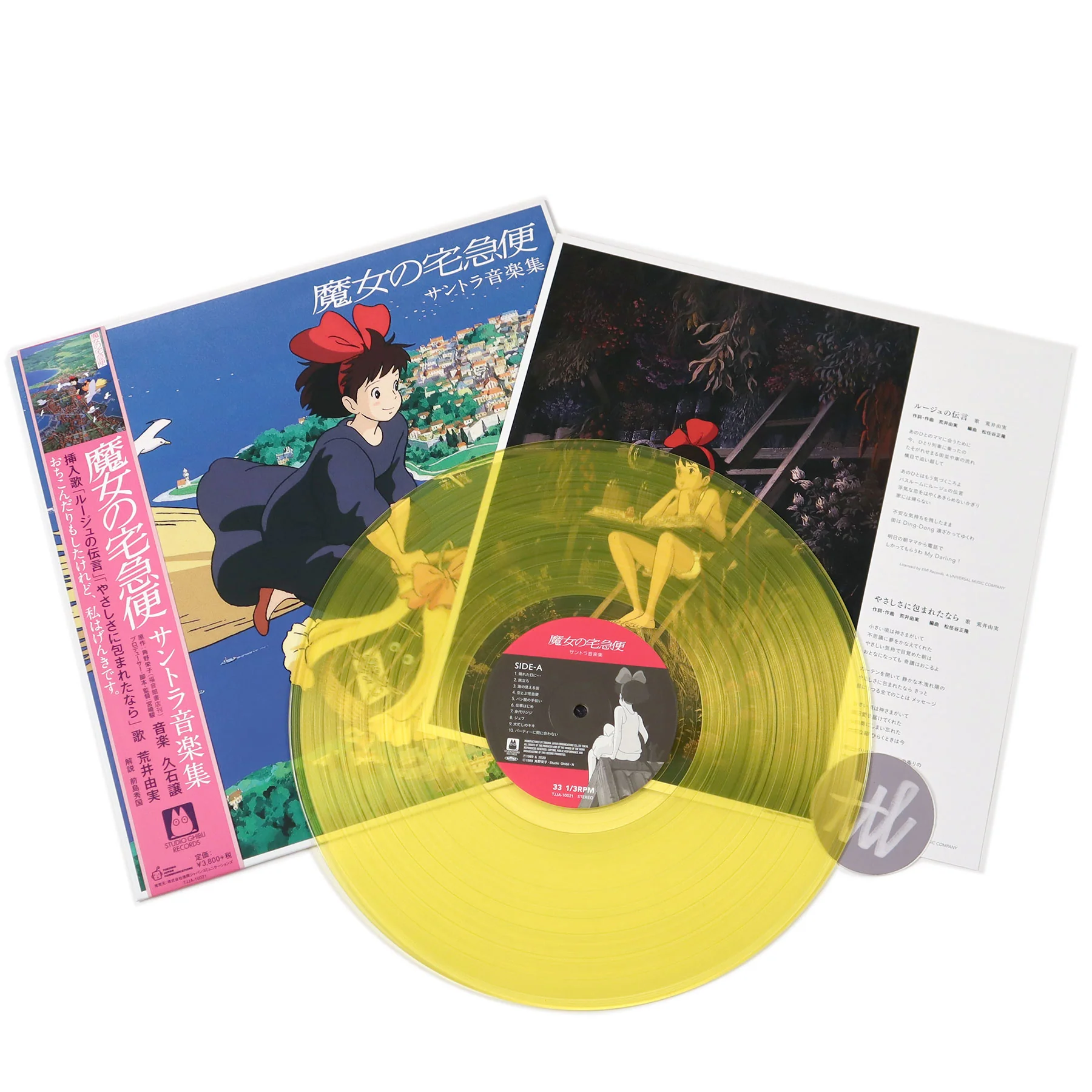 Joe Hisaishi: Kiki's Delivery Service - Soundtrack Music Collection (Colored Vinyl) Vinyl LP - Image 2