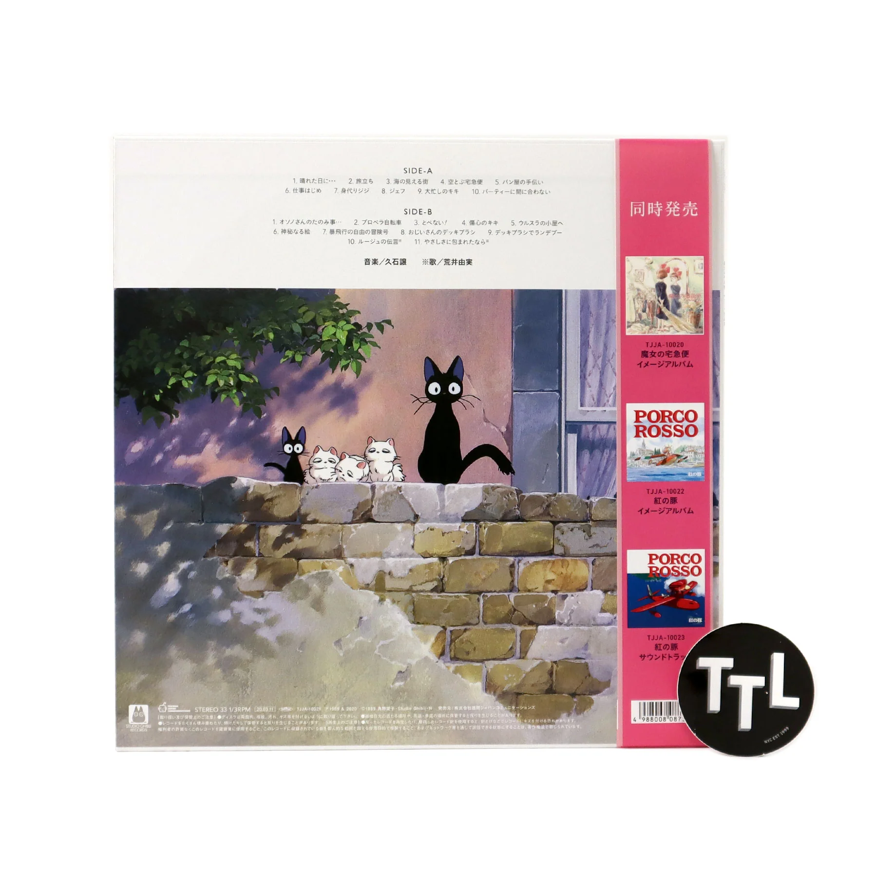 Joe Hisaishi: Kiki's Delivery Service - Soundtrack Music Collection (Colored Vinyl) Vinyl LP - Image 3