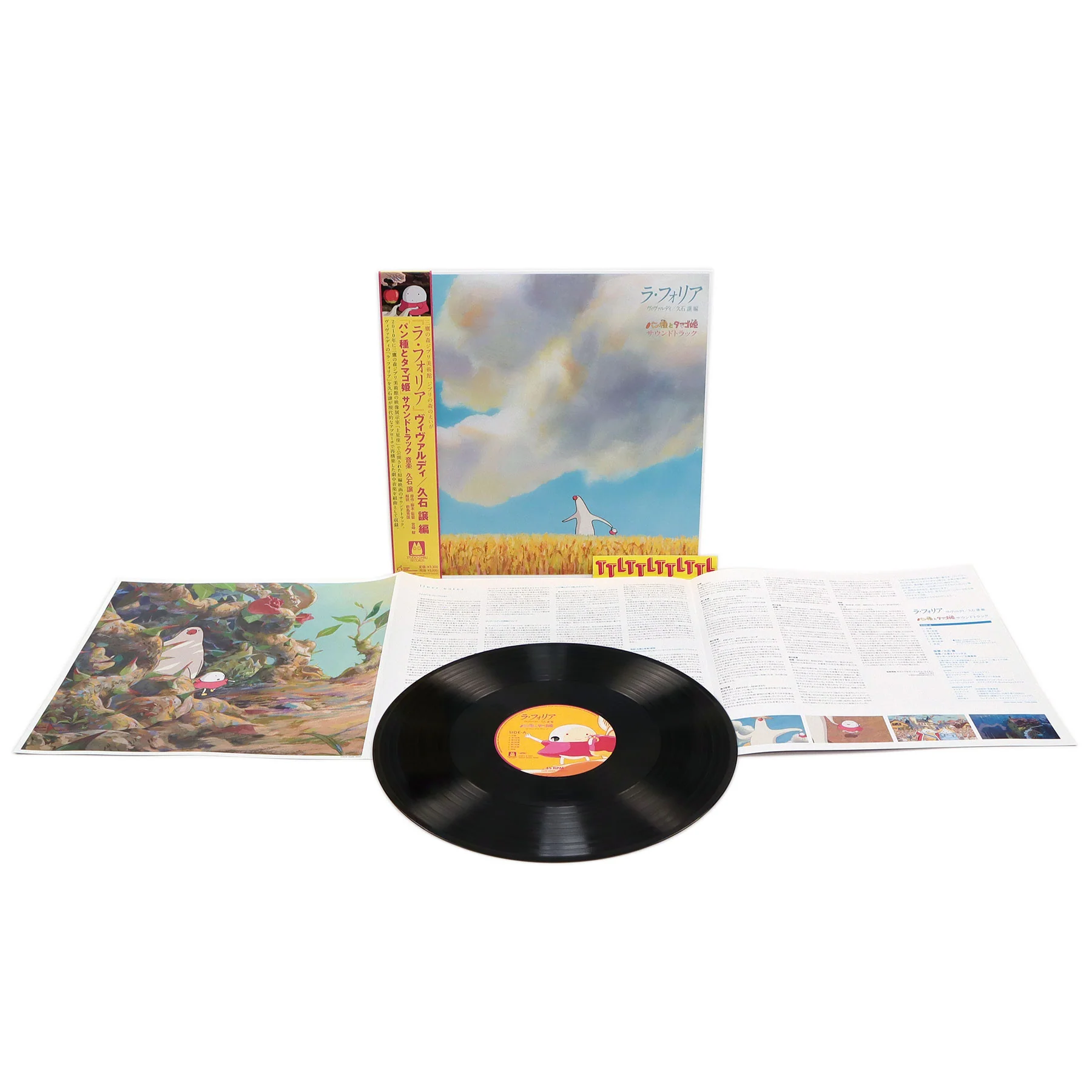 Joe Hisaishi: Mr. Dough and The Egg Princess Soundtrack Vinyl LP - Image 2