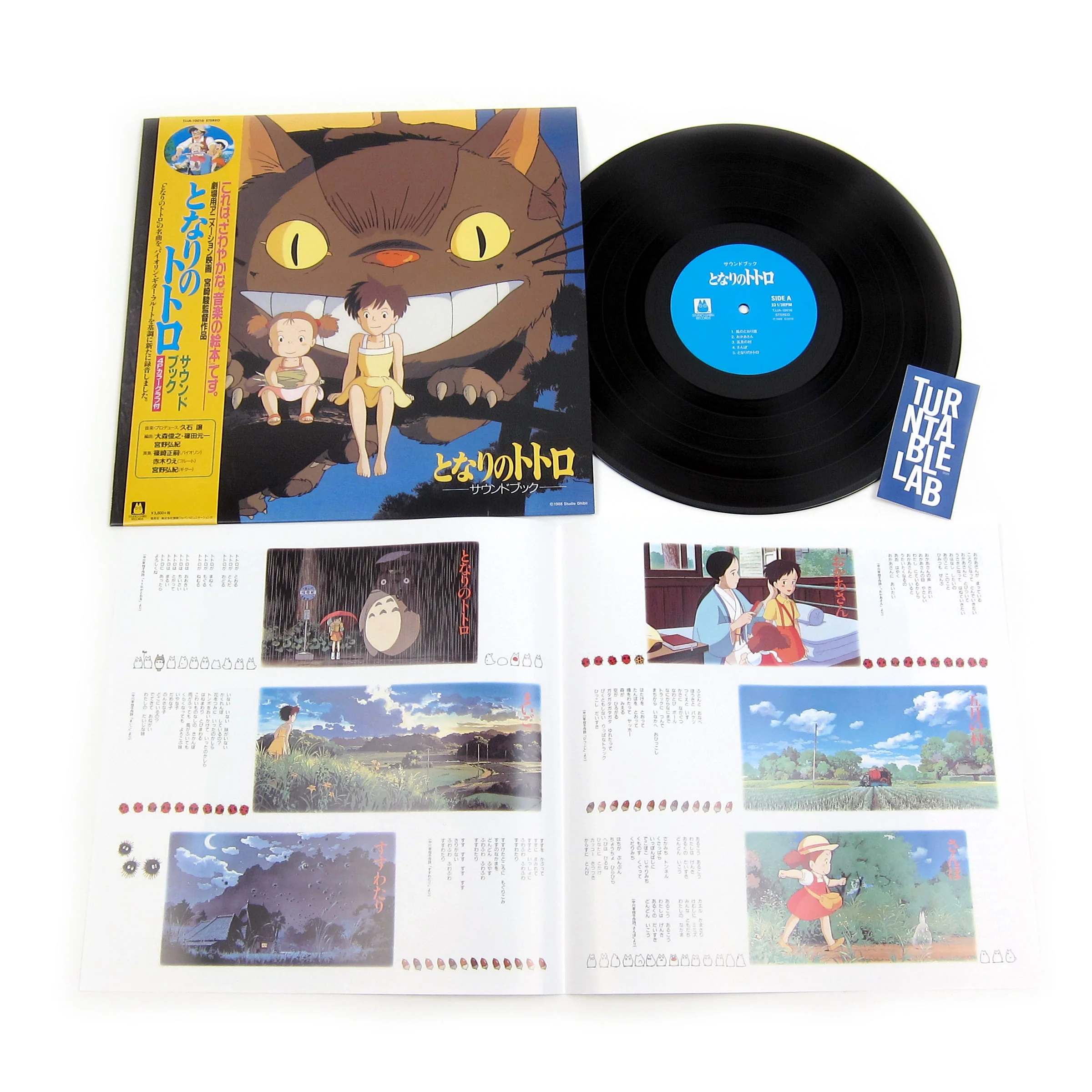 Joe Hisaishi: My Neighbor Totoro - Sound Book Vinyl LP - Image 2
