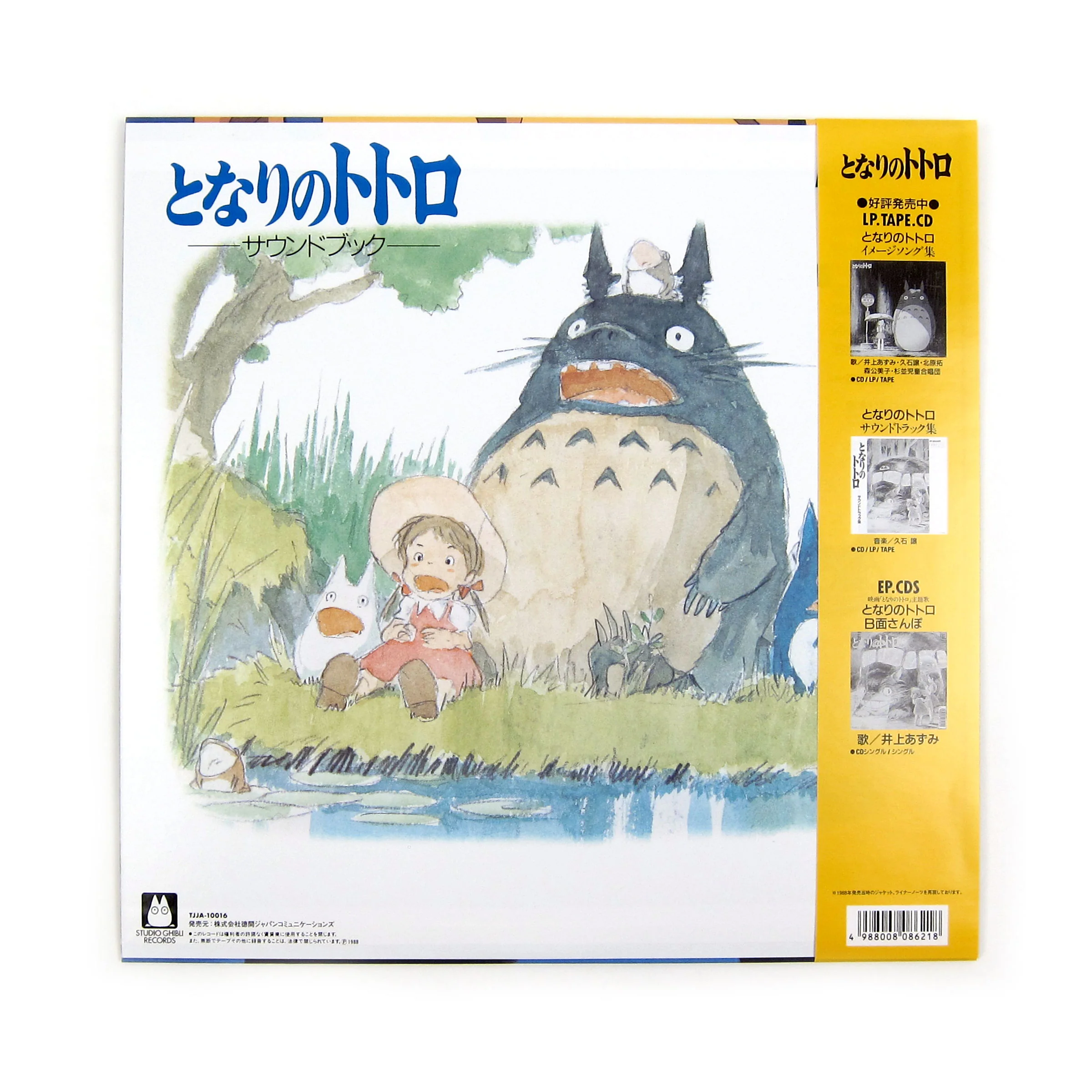 Joe Hisaishi: My Neighbor Totoro - Sound Book Vinyl LP - Image 3