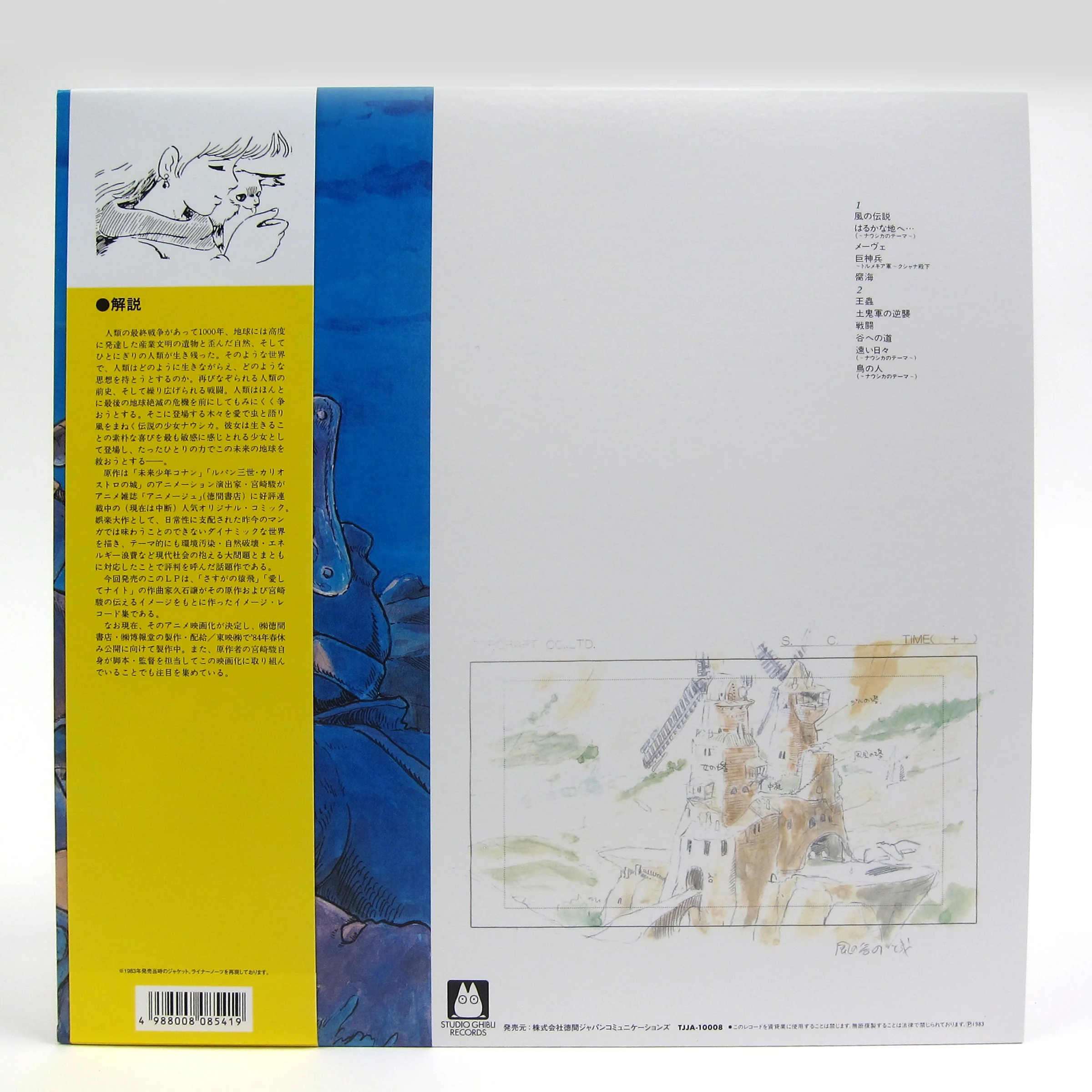 Joe Hisaishi: Nausicaa Of The Valley Of Wind - Image Album Vinyl LP - Image 3