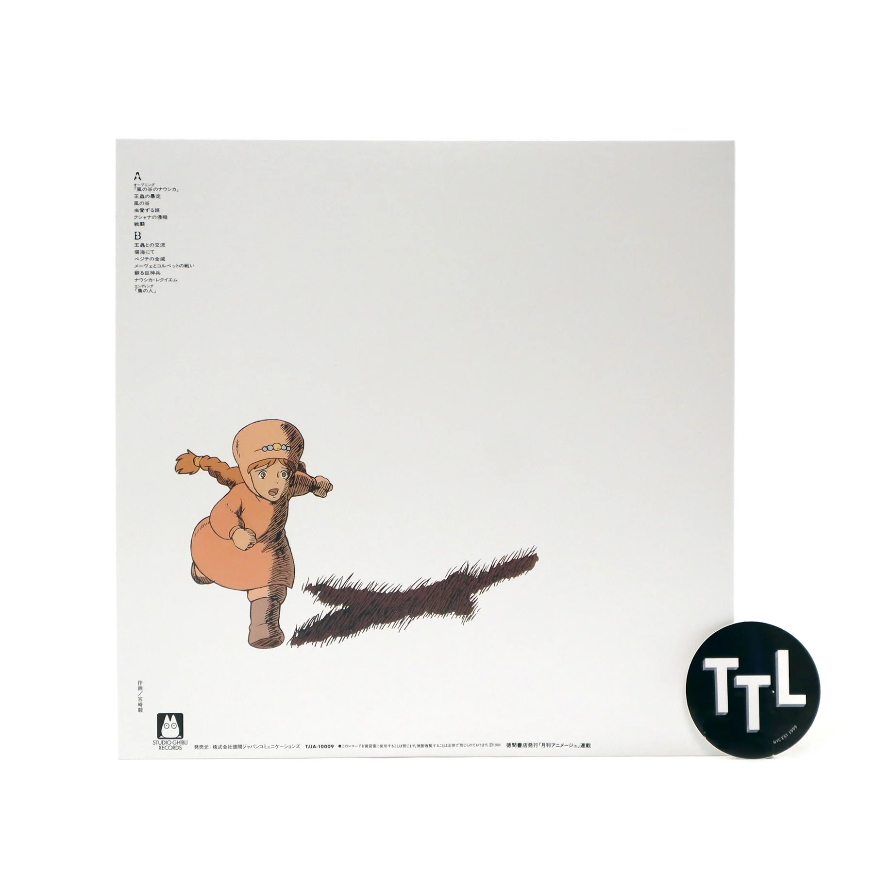 Joe Hisaishi: Nausicaa Of The Valley Of Wind - Soundtrack (Colored Vinyl) Vinyl LP - Image 3
