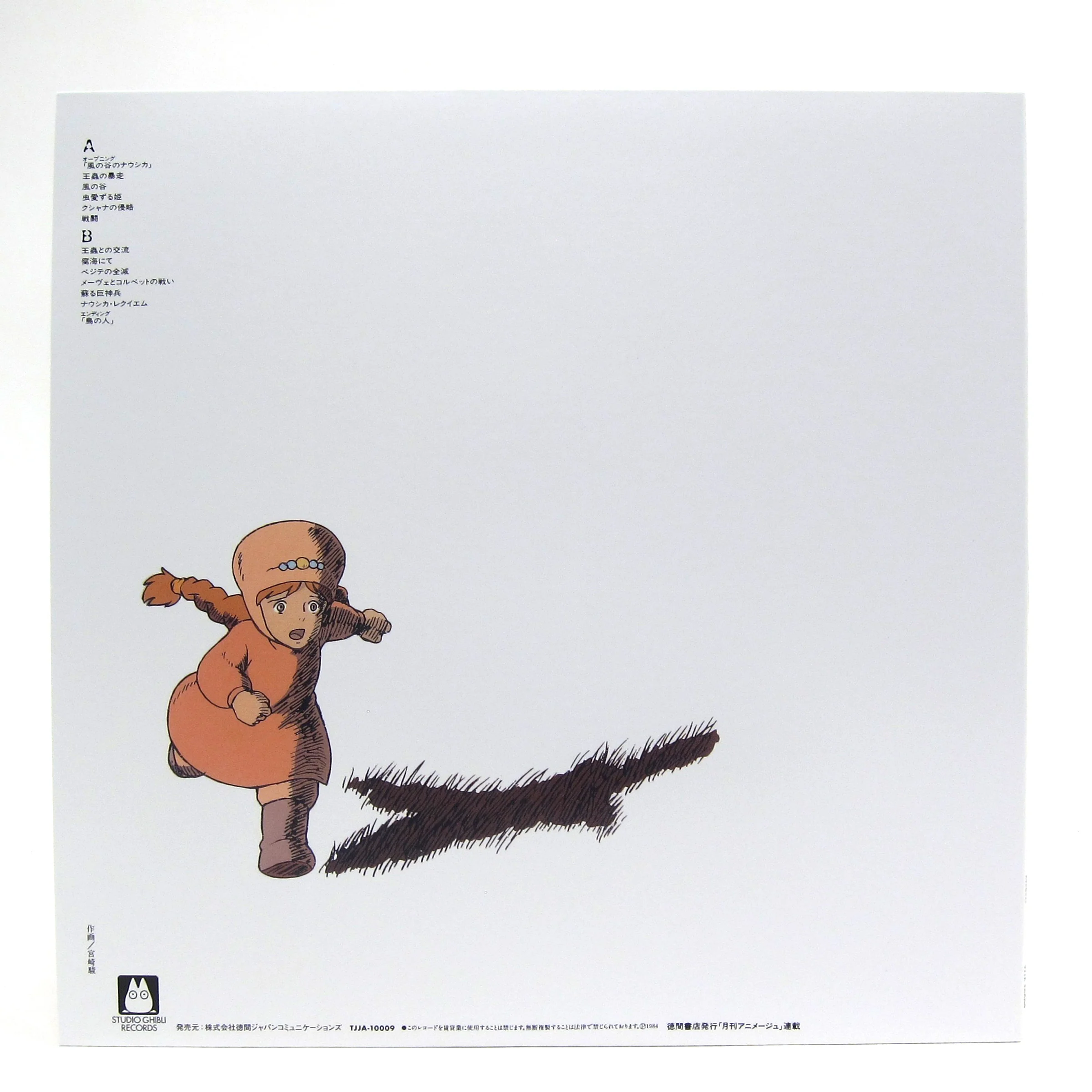 Joe Hisaishi: Nausicaa Of The Valley Of Wind - Soundtrack Vinyl LP - Image 3