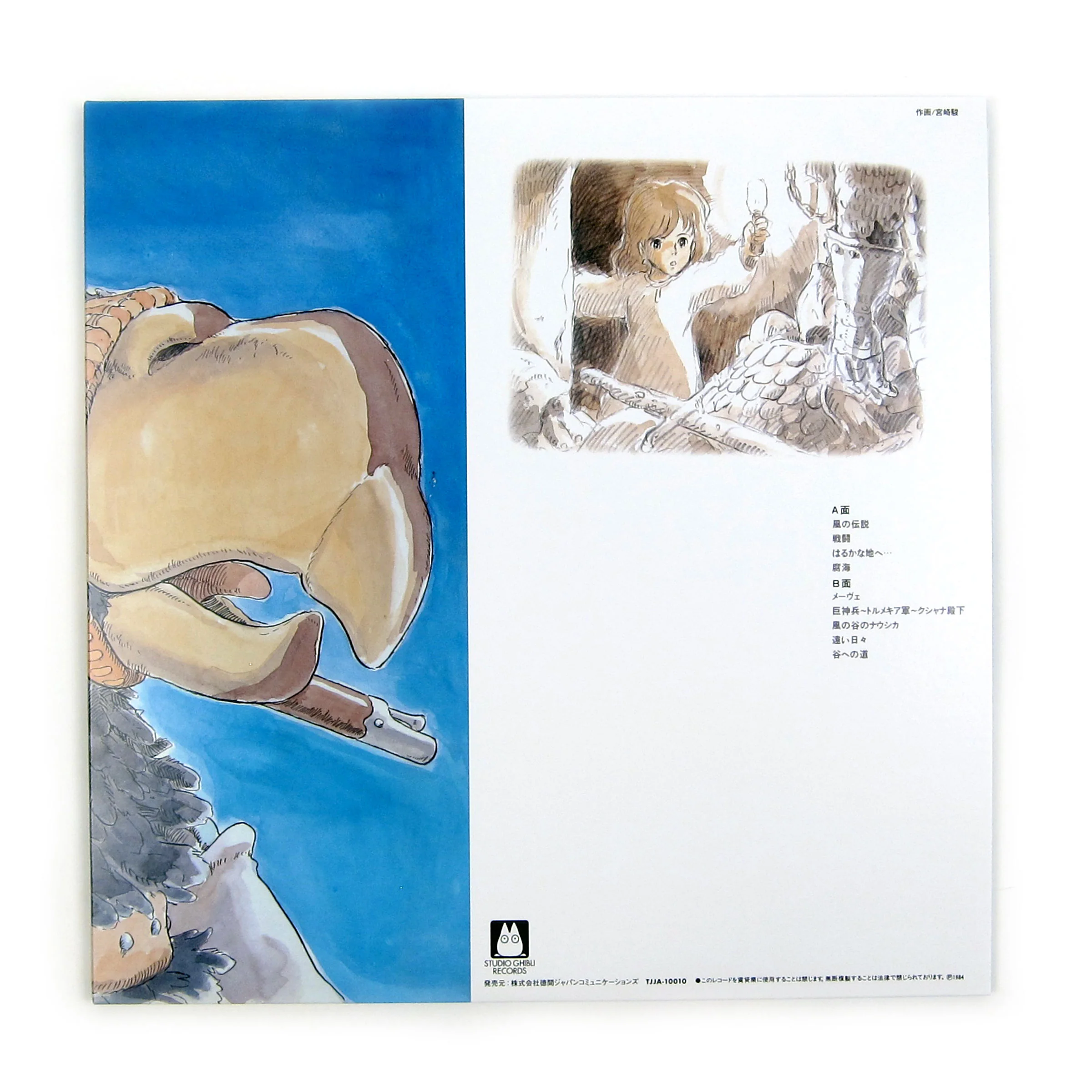 Joe Hisaishi: Nausicaa Of The Valley Of Wind - Symphony Version Vinyl LP - Image 2