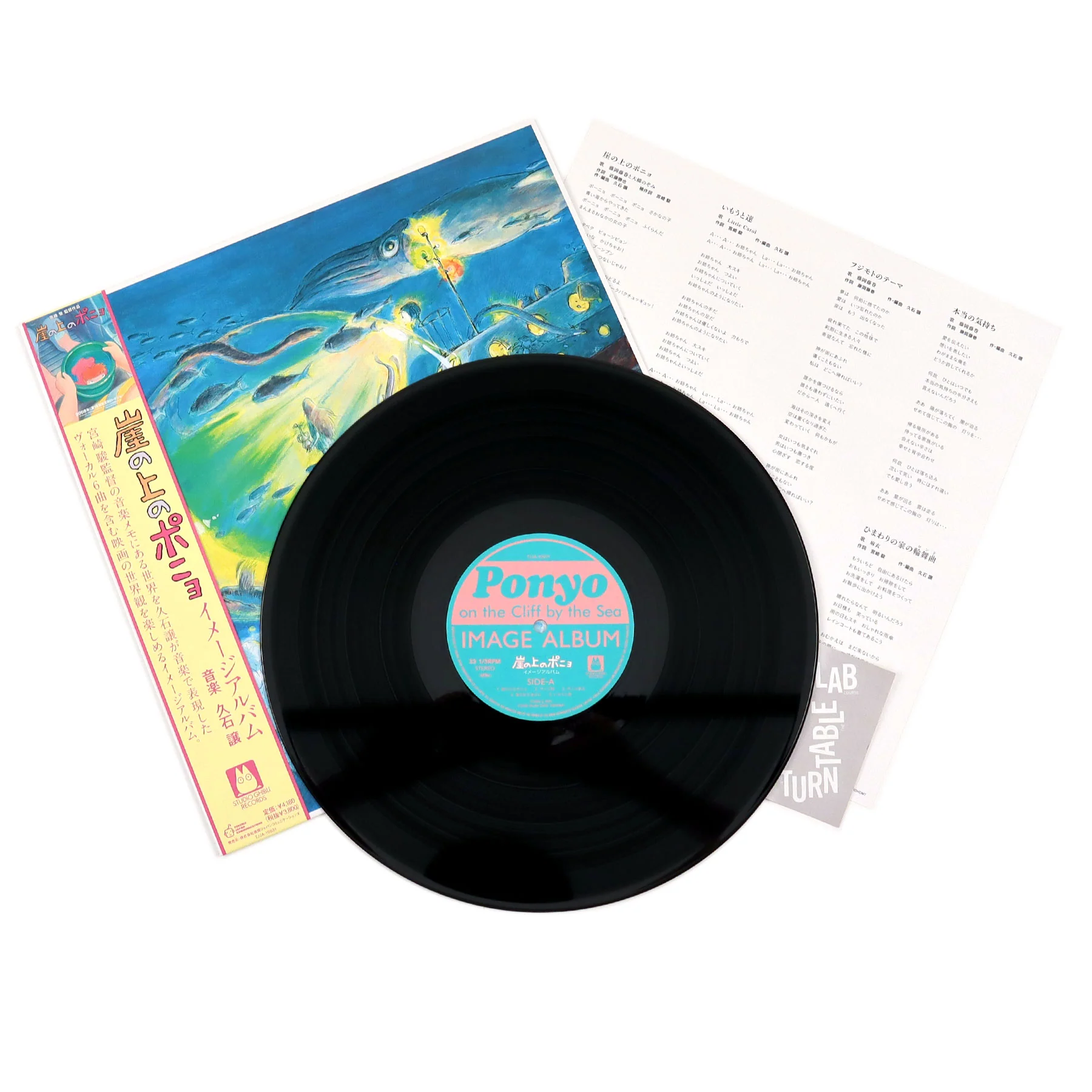 Joe Hisaishi: Ponyo On The Cliff By The Sea Image Album Vinyl LP - Image 2