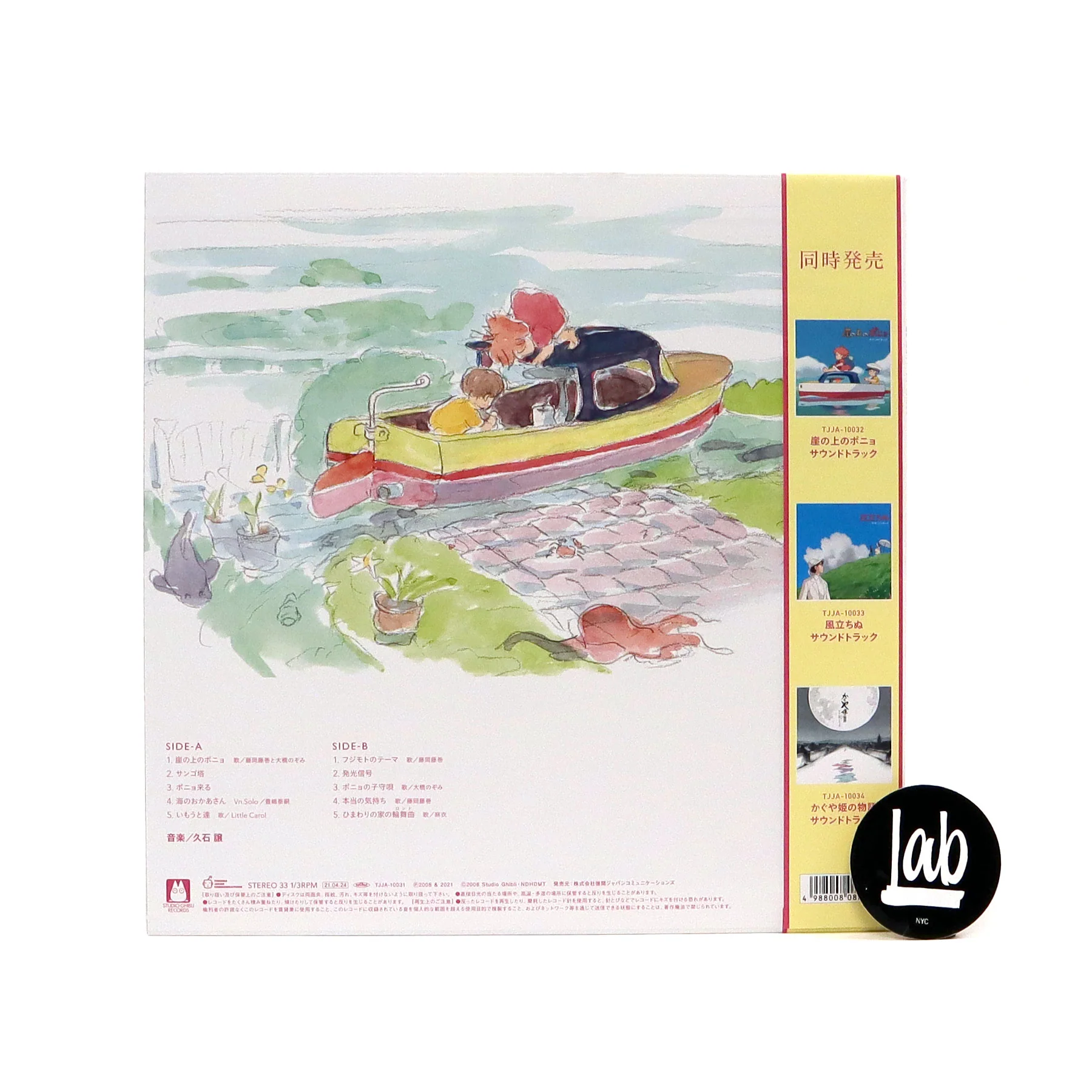 Joe Hisaishi: Ponyo On The Cliff By The Sea Image Album Vinyl LP - Image 3