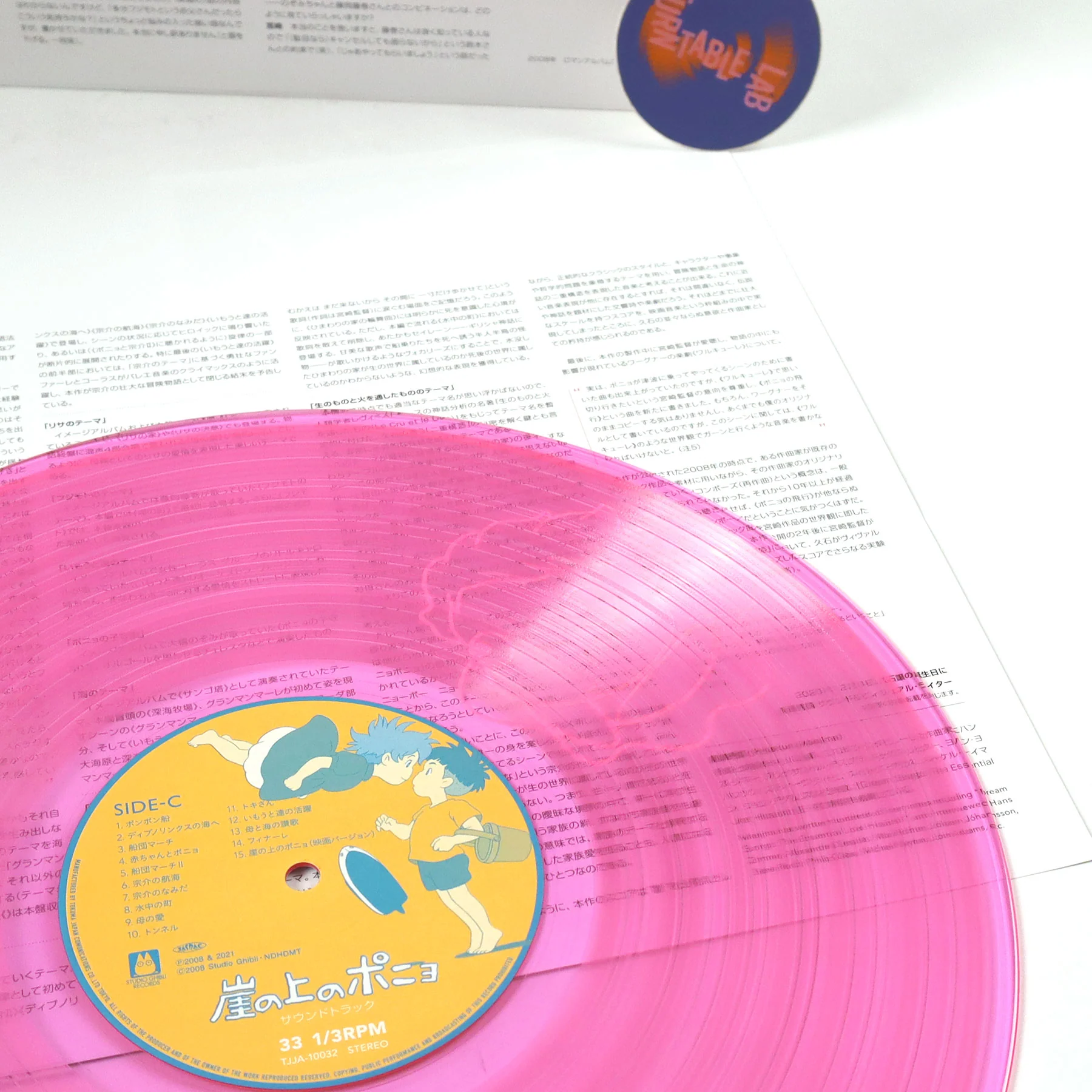 Joe Hisaishi: Ponyo On The Cliff By The Sea - Soundtrack (Colored Vinyl) Vinyl 2LP - Image 3