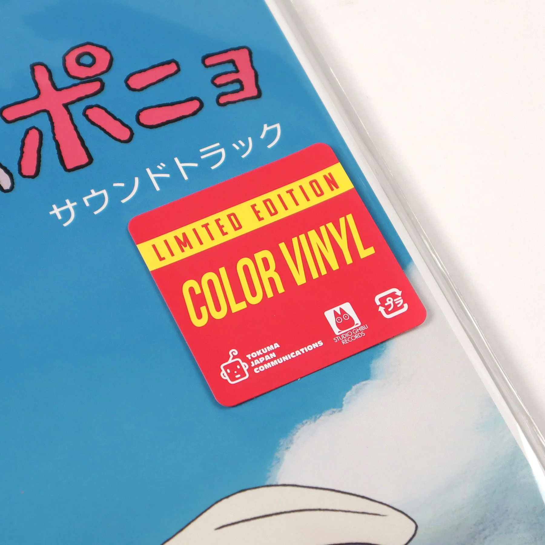 Joe Hisaishi: Ponyo On The Cliff By The Sea - Soundtrack (Colored Vinyl) Vinyl 2LP - Image 5
