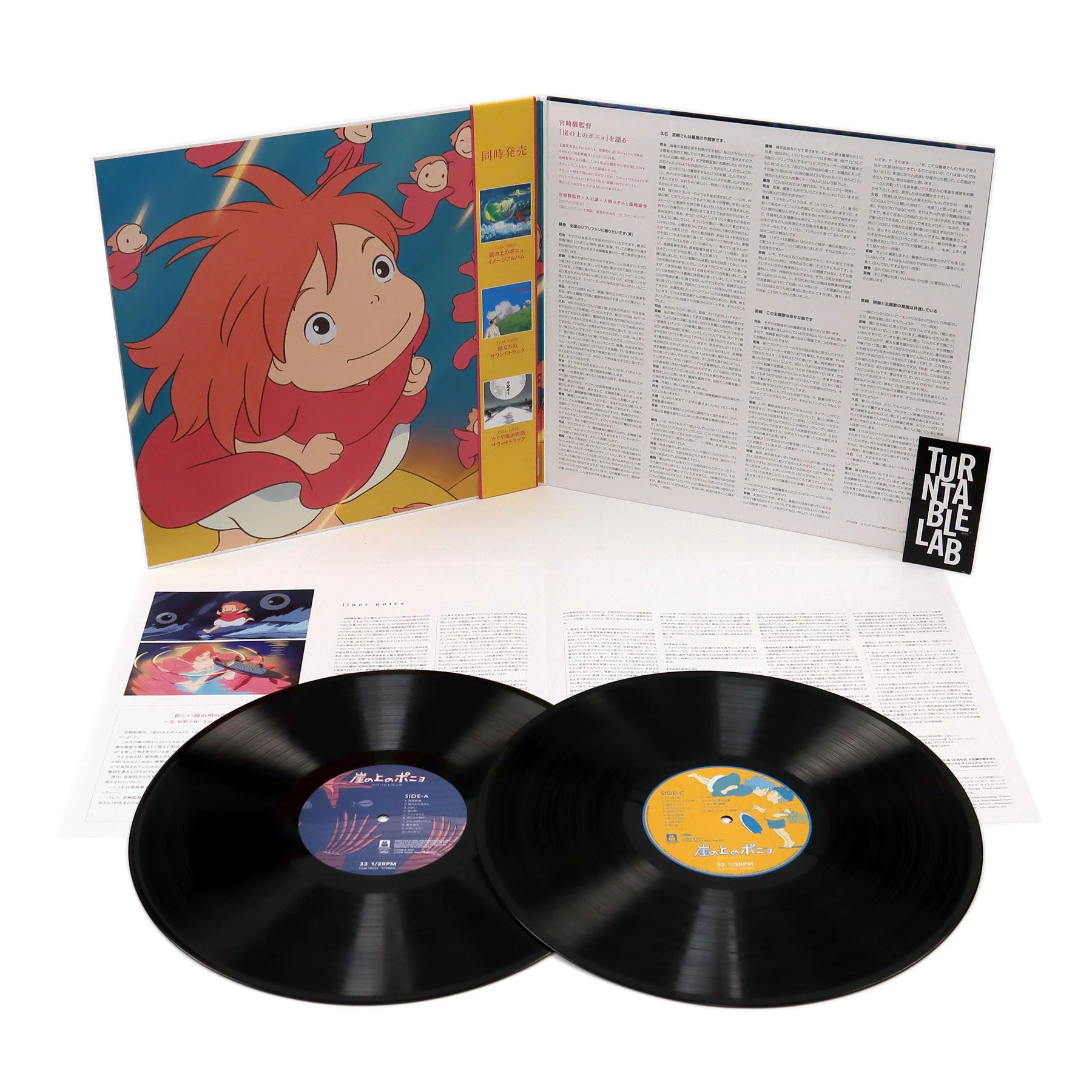 Joe Hisaishi: Ponyo On The Cliff By The Sea Soundtrack Vinyl 2LP - Image 2