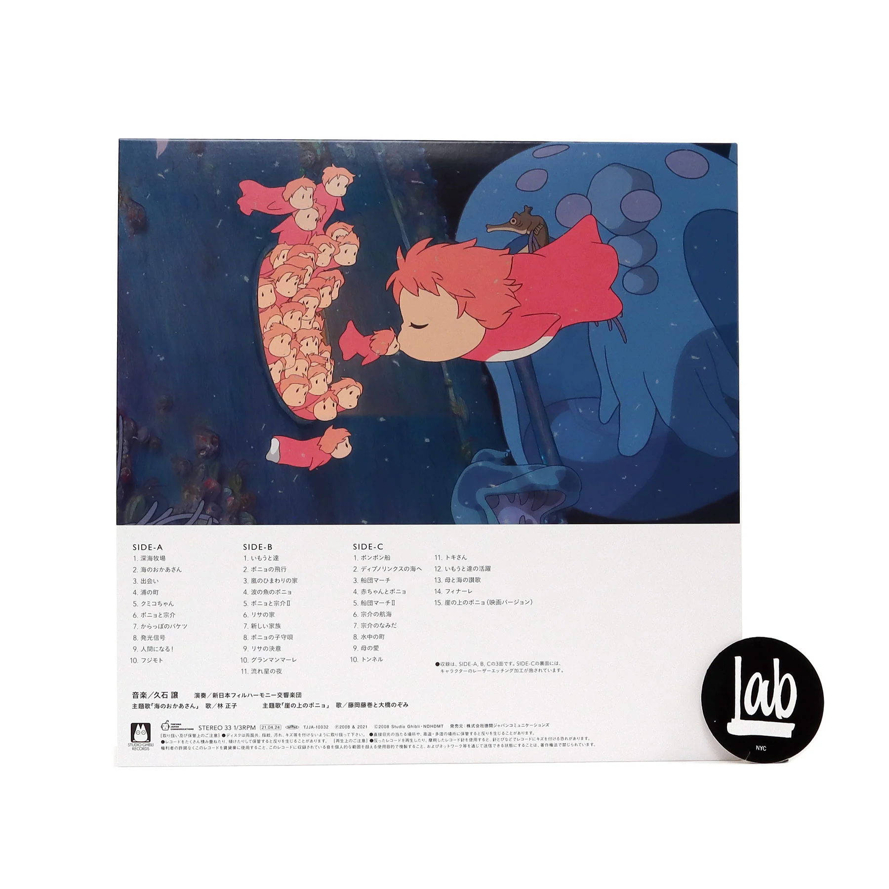 Joe Hisaishi: Ponyo On The Cliff By The Sea Soundtrack Vinyl 2LP - Image 3
