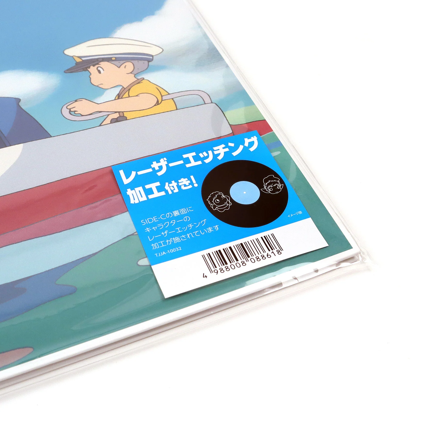 Joe Hisaishi: Ponyo On The Cliff By The Sea Soundtrack Vinyl 2LP - Image 5