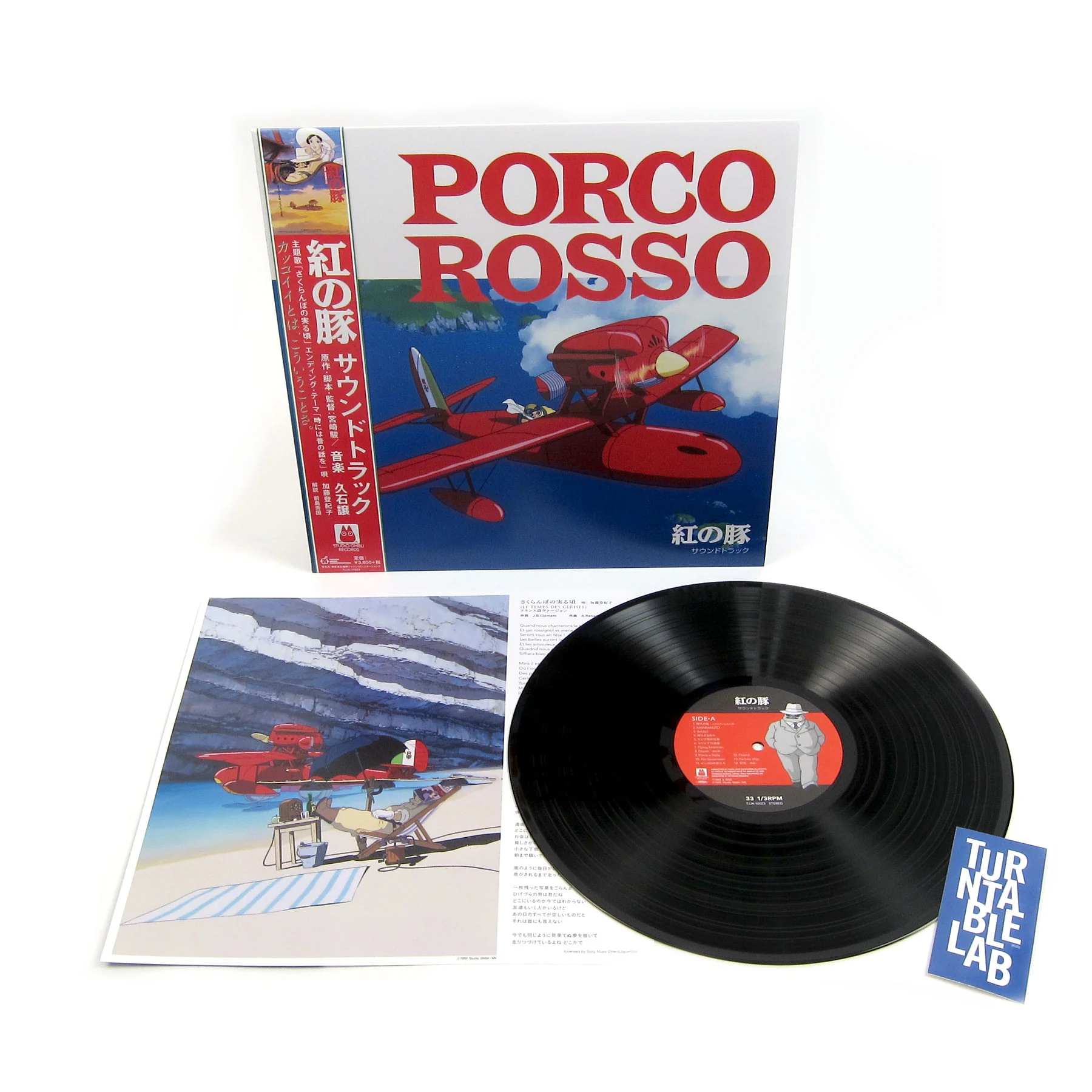 Joe Hisaishi: Porco Rosso Soundtrack Vinyl LP - Image 2