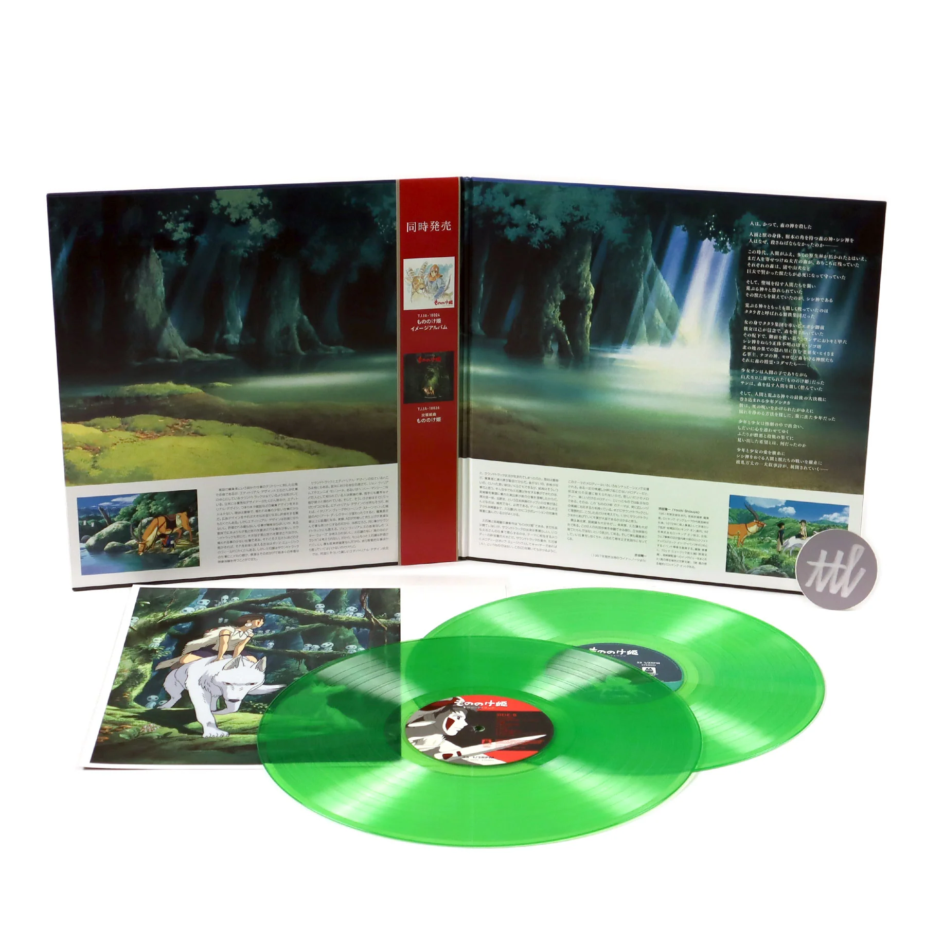 Joe Hisaishi: Princess Mononoke - Soundtrack (Colored Vinyl) Vinyl 2LP - Image 2