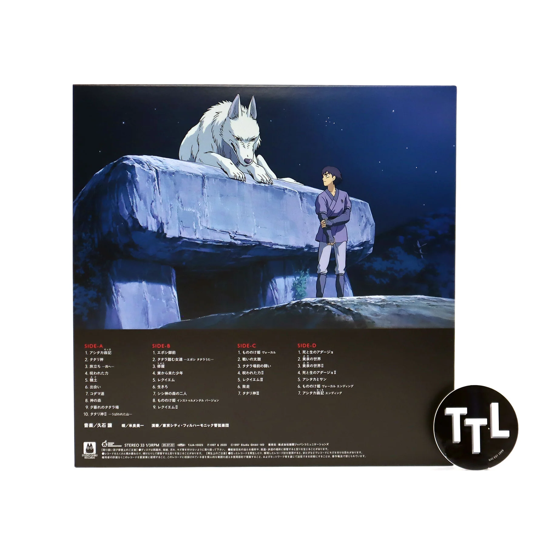 Joe Hisaishi: Princess Mononoke - Soundtrack (Colored Vinyl) Vinyl 2LP - Image 3