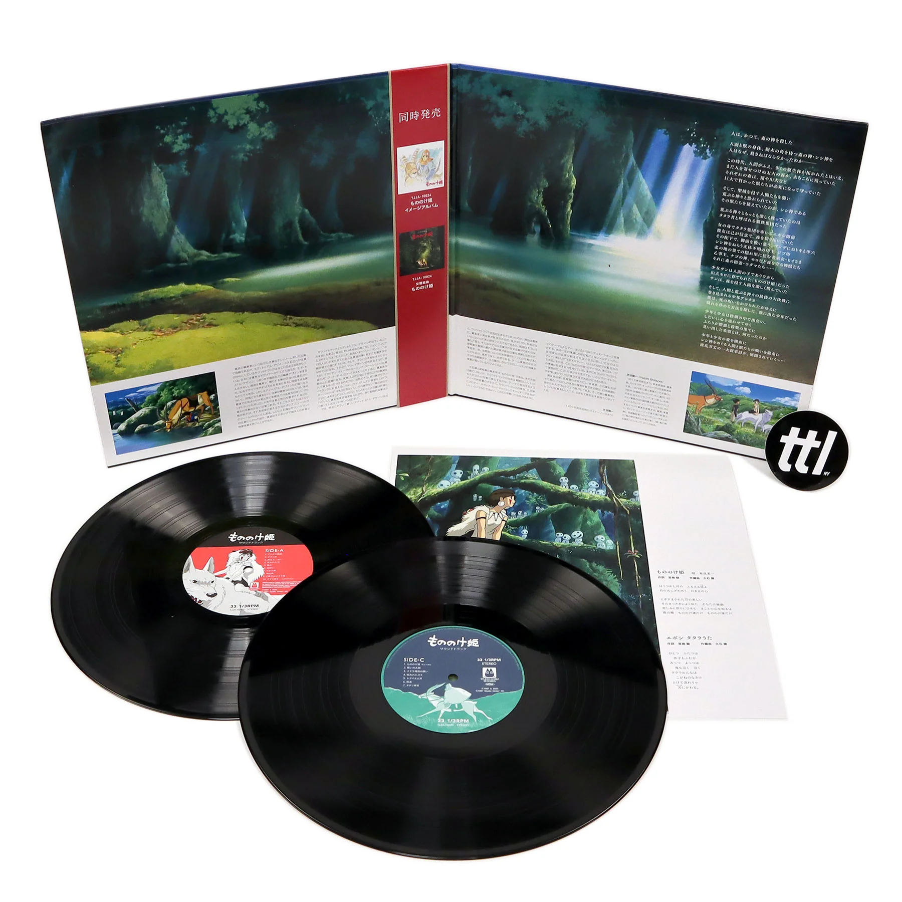 Joe Hisaishi: Princess Mononoke - Soundtrack Vinyl 2LP - Image 2