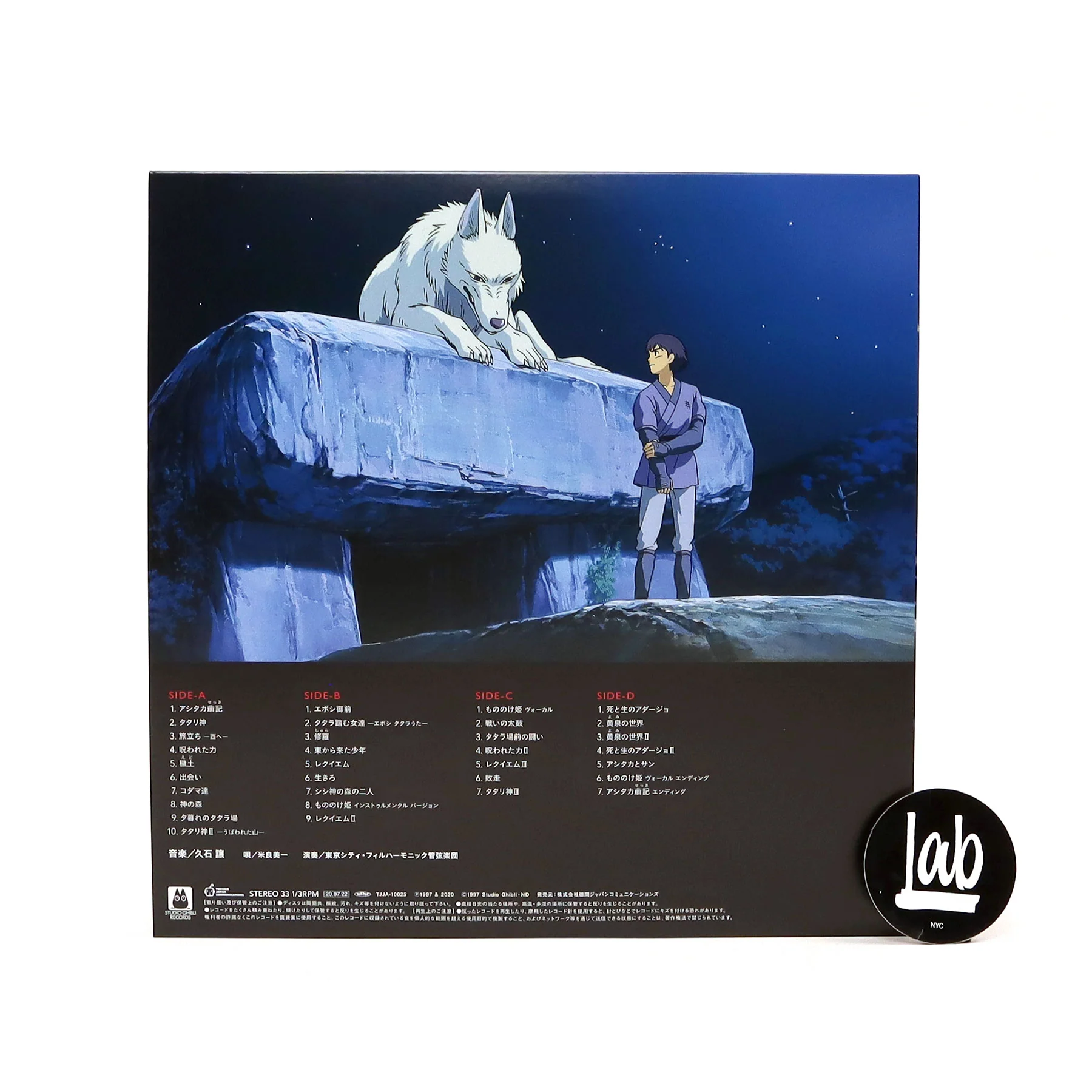 Joe Hisaishi: Princess Mononoke - Soundtrack Vinyl 2LP - Image 3