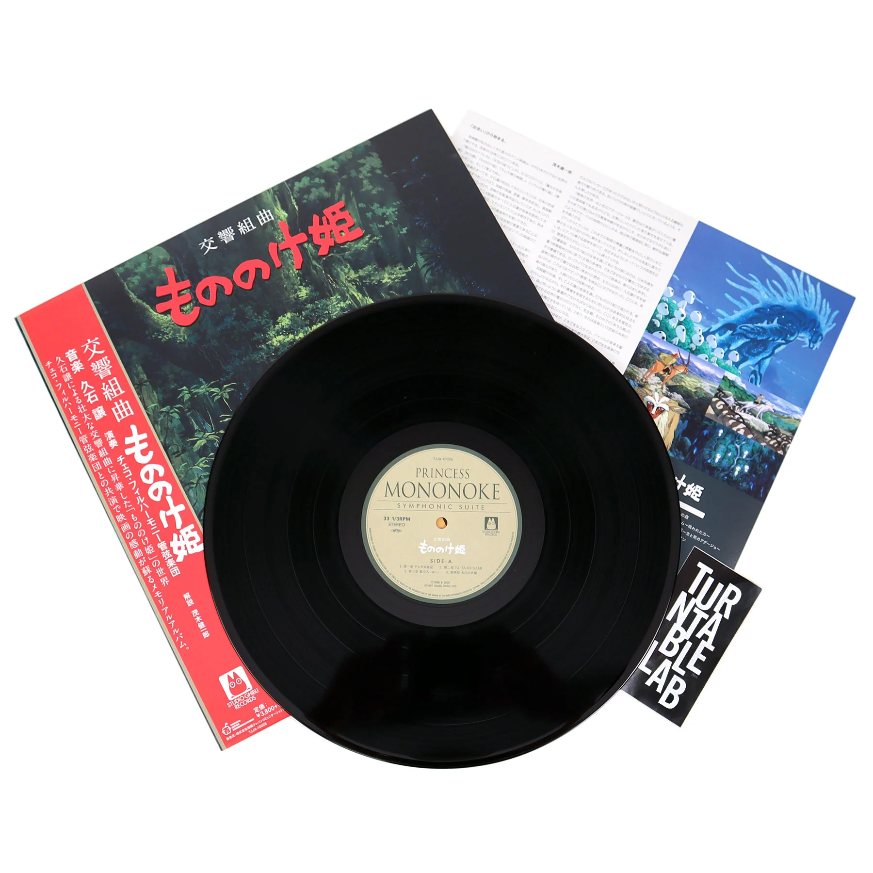 Joe Hisaishi: Princess Mononoke - Symphonic Suite Vinyl LP - Image 2