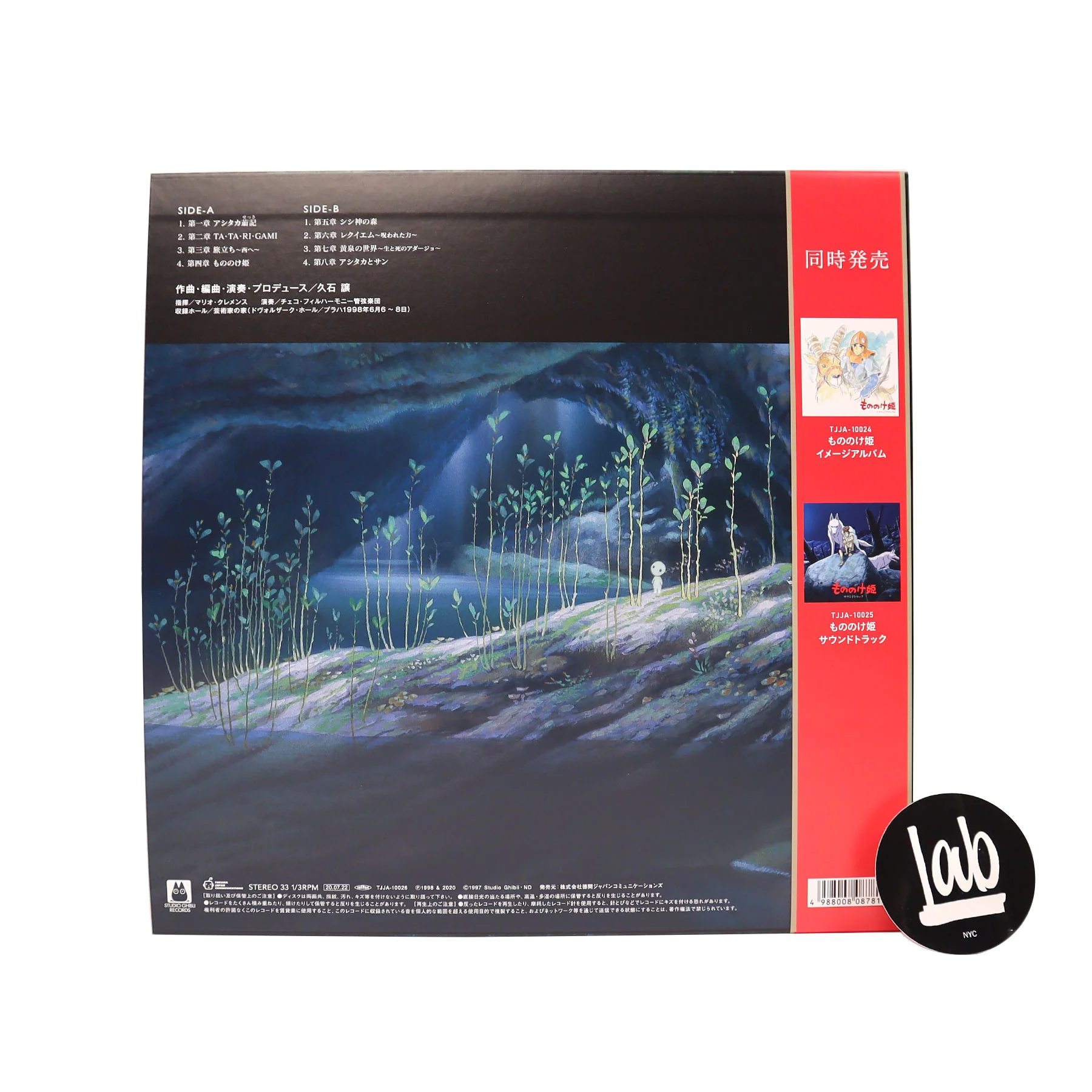 Joe Hisaishi: Princess Mononoke - Symphonic Suite Vinyl LP - Image 3