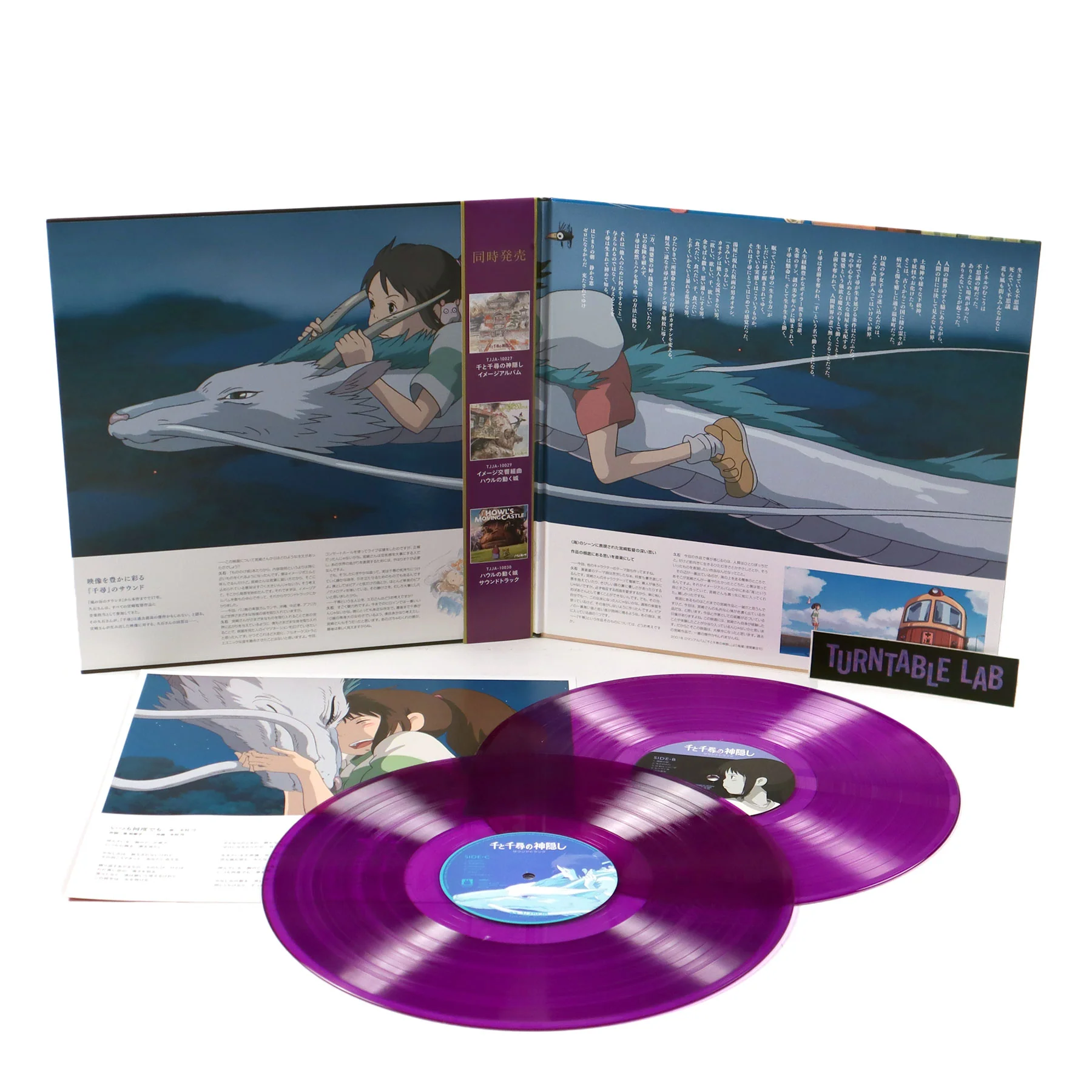 Joe Hisaishi: Spirited Away - Soundtrack (Colored Vinyl) Vinyl 2LP - Image 2