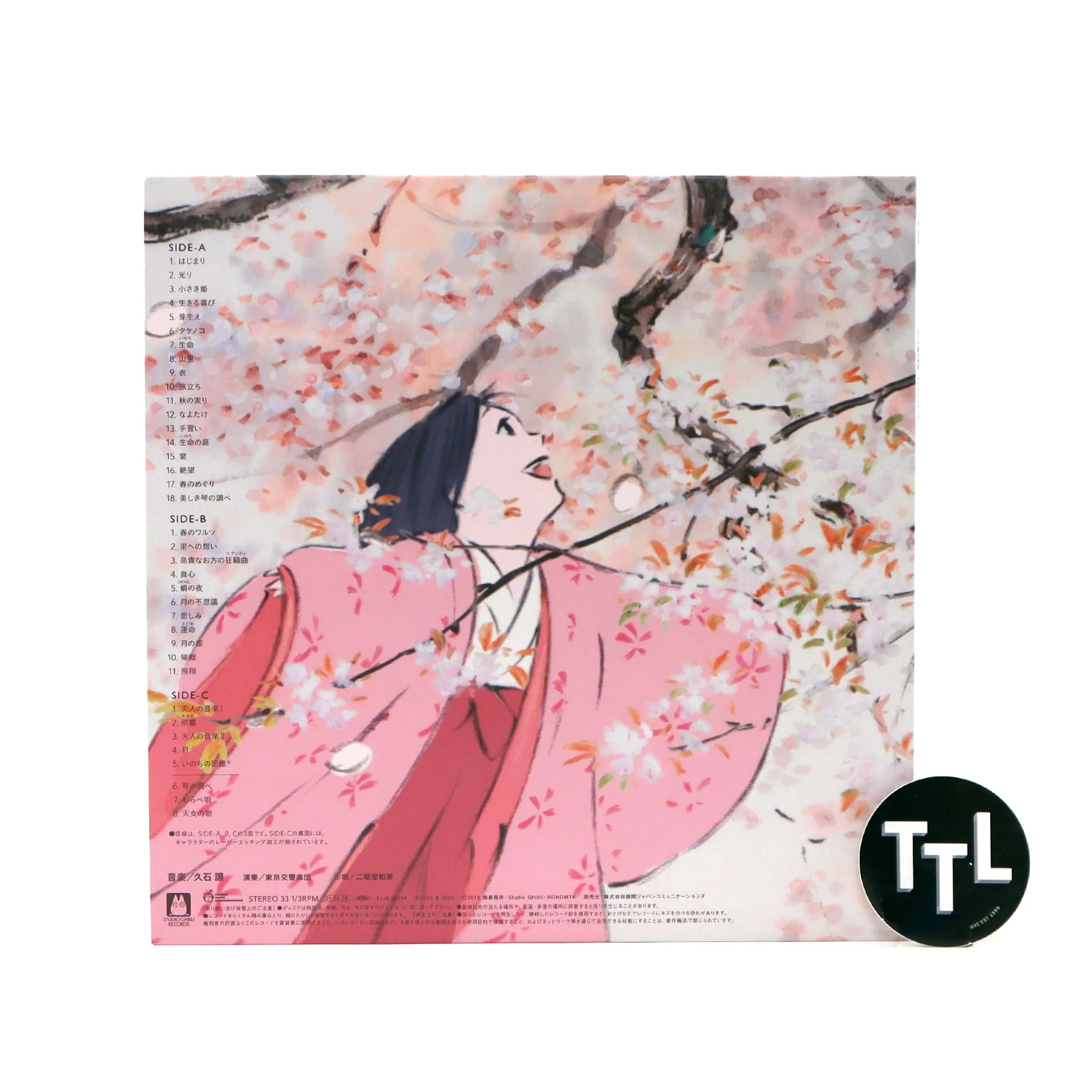 Joe Hisaishi: The Tale of The Princess Kaguya - Soundtrack (Colored Vinyl) Vinyl 2LP - Image 4