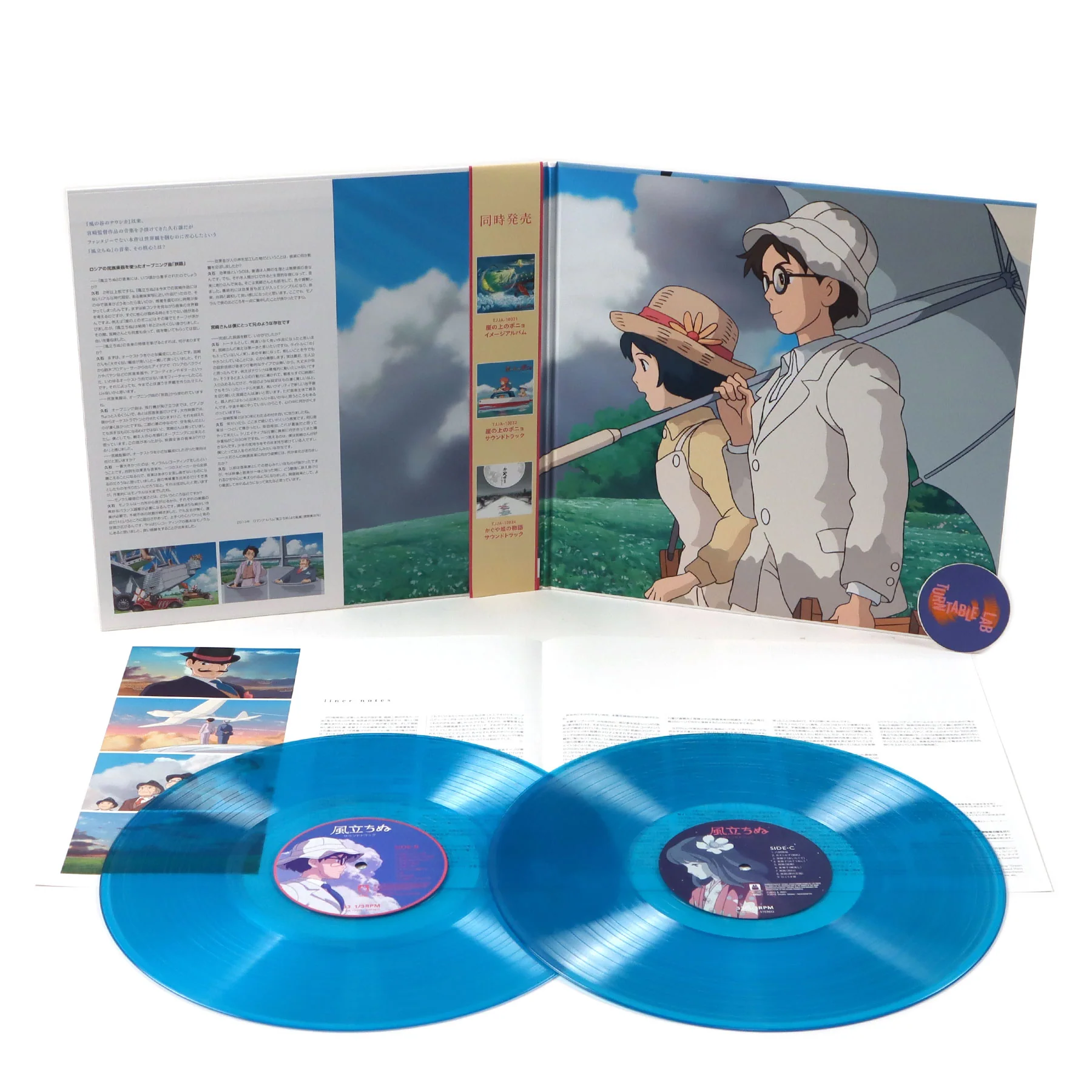 Joe Hisaishi: The Wind Rises - Soundtrack (Colored Vinyl) Vinyl 2LP - Image 3