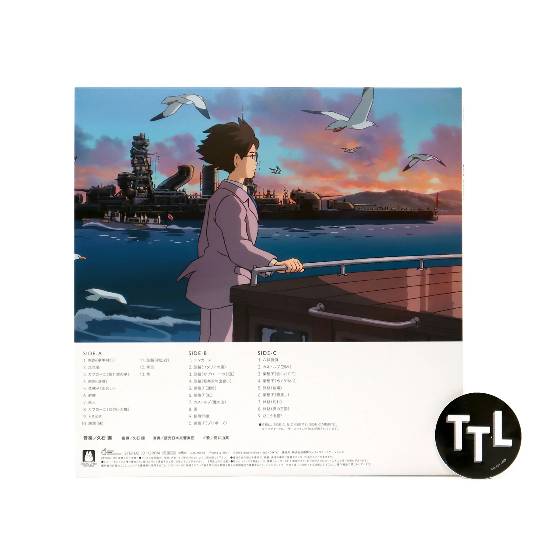 Joe Hisaishi: The Wind Rises - Soundtrack (Colored Vinyl) Vinyl 2LP - Image 4
