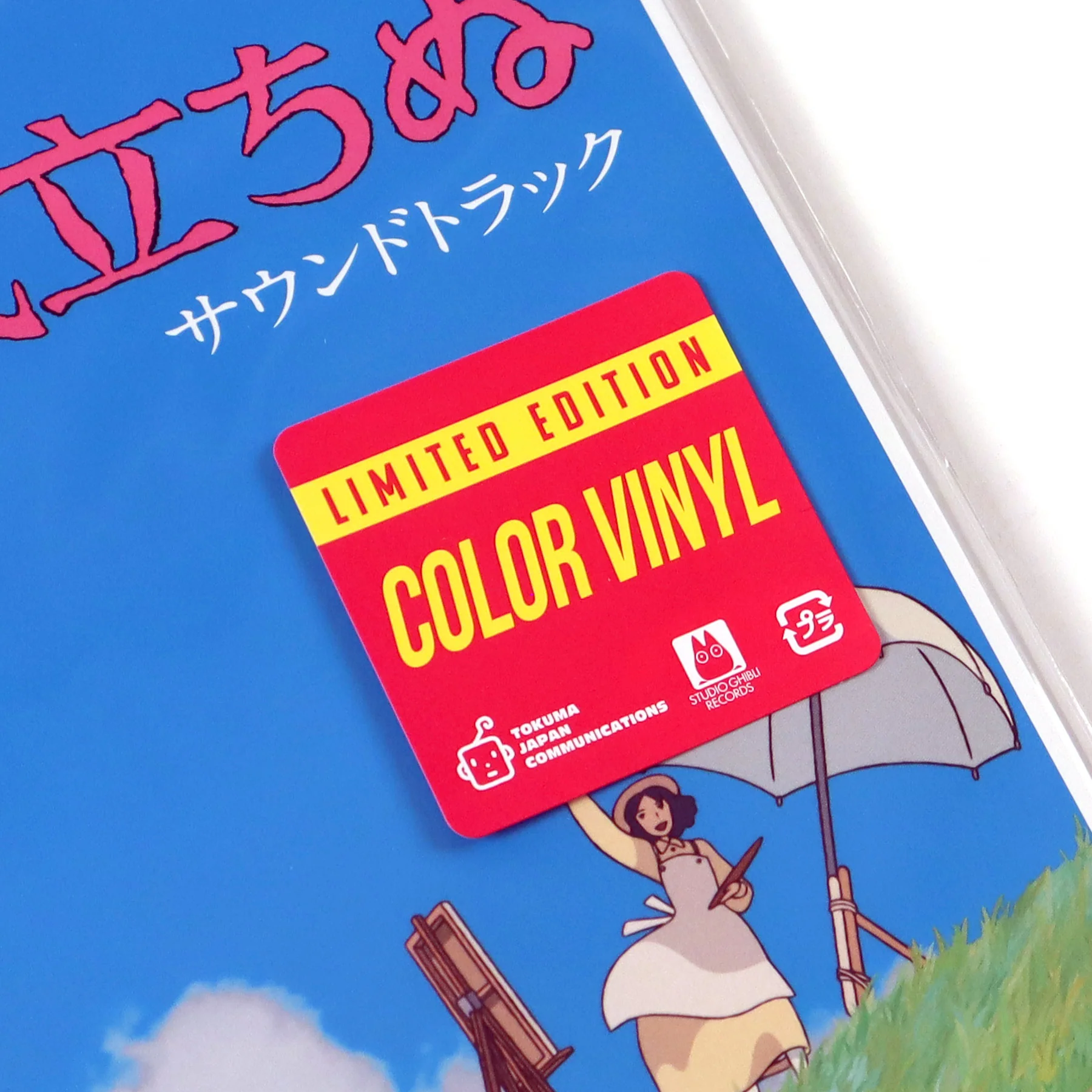Joe Hisaishi: The Wind Rises - Soundtrack (Colored Vinyl) Vinyl 2LP - Image 5