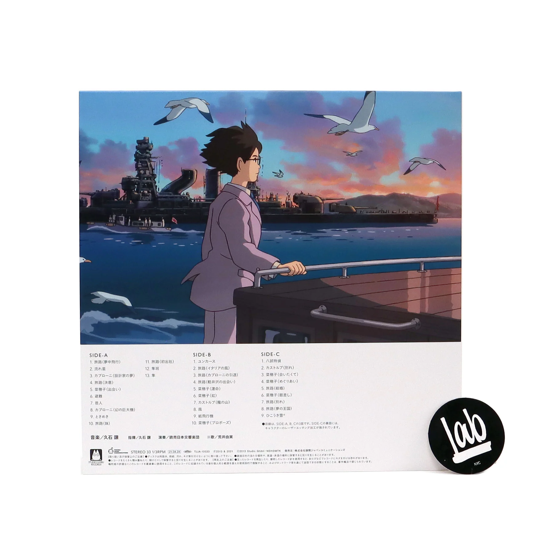 Joe Hisaishi: The Wind Rises Soundtrack Vinyl 2LP - Image 4