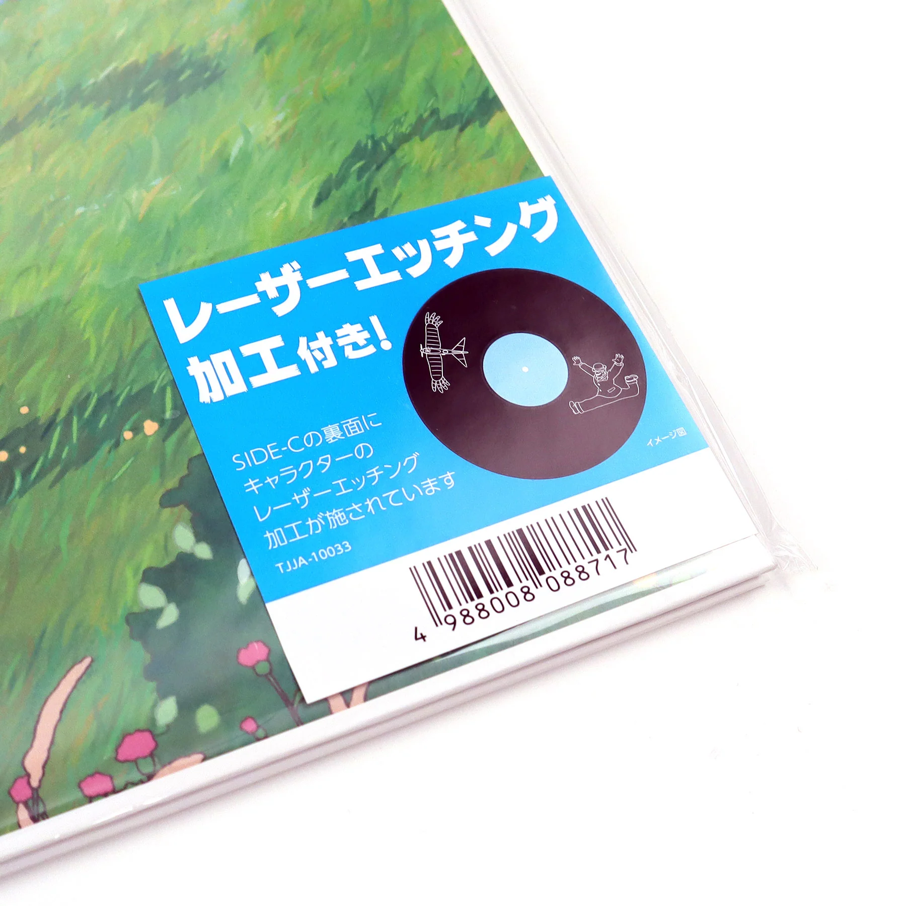 Joe Hisaishi: The Wind Rises Soundtrack Vinyl 2LP - Image 5