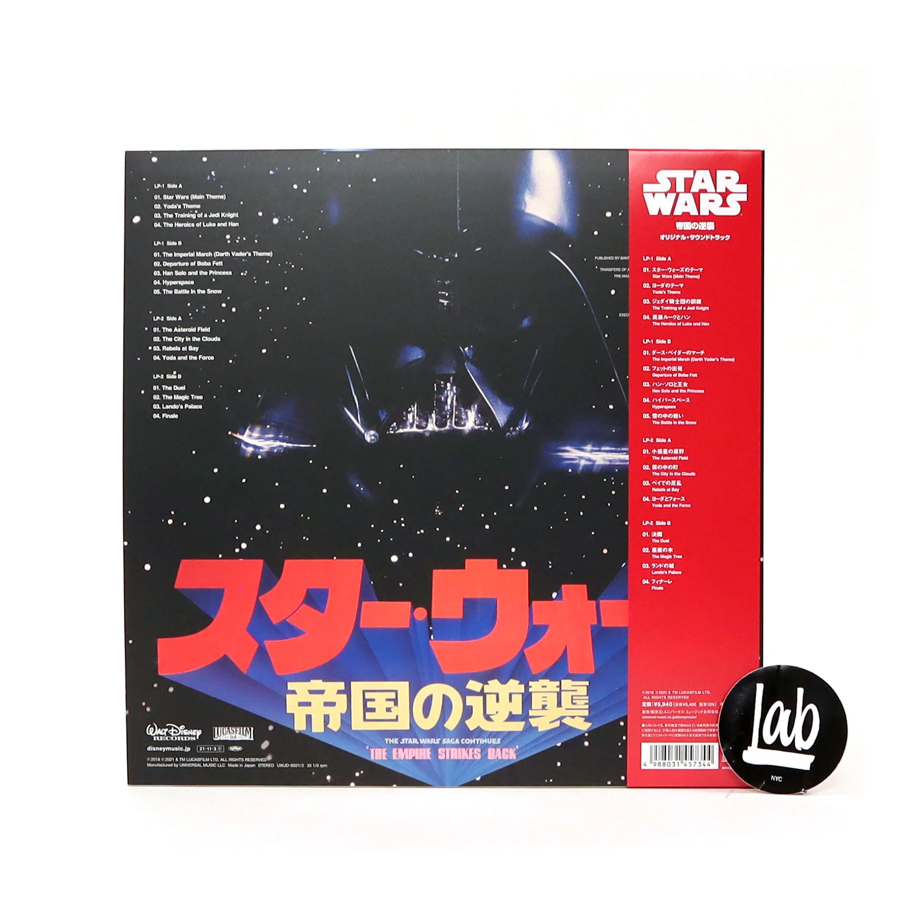 John Williams: Star Wars Episode V - The Empire Strikes Back (Japan Import) Vinyl 2LP - Image 3