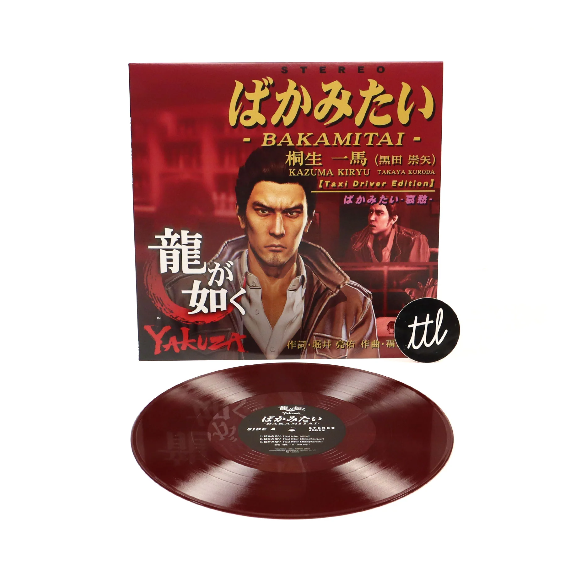 Kazuma Kiryu: Bakamitai (Japan Import, Colored Vinyl) Vinyl 12" - Image 2