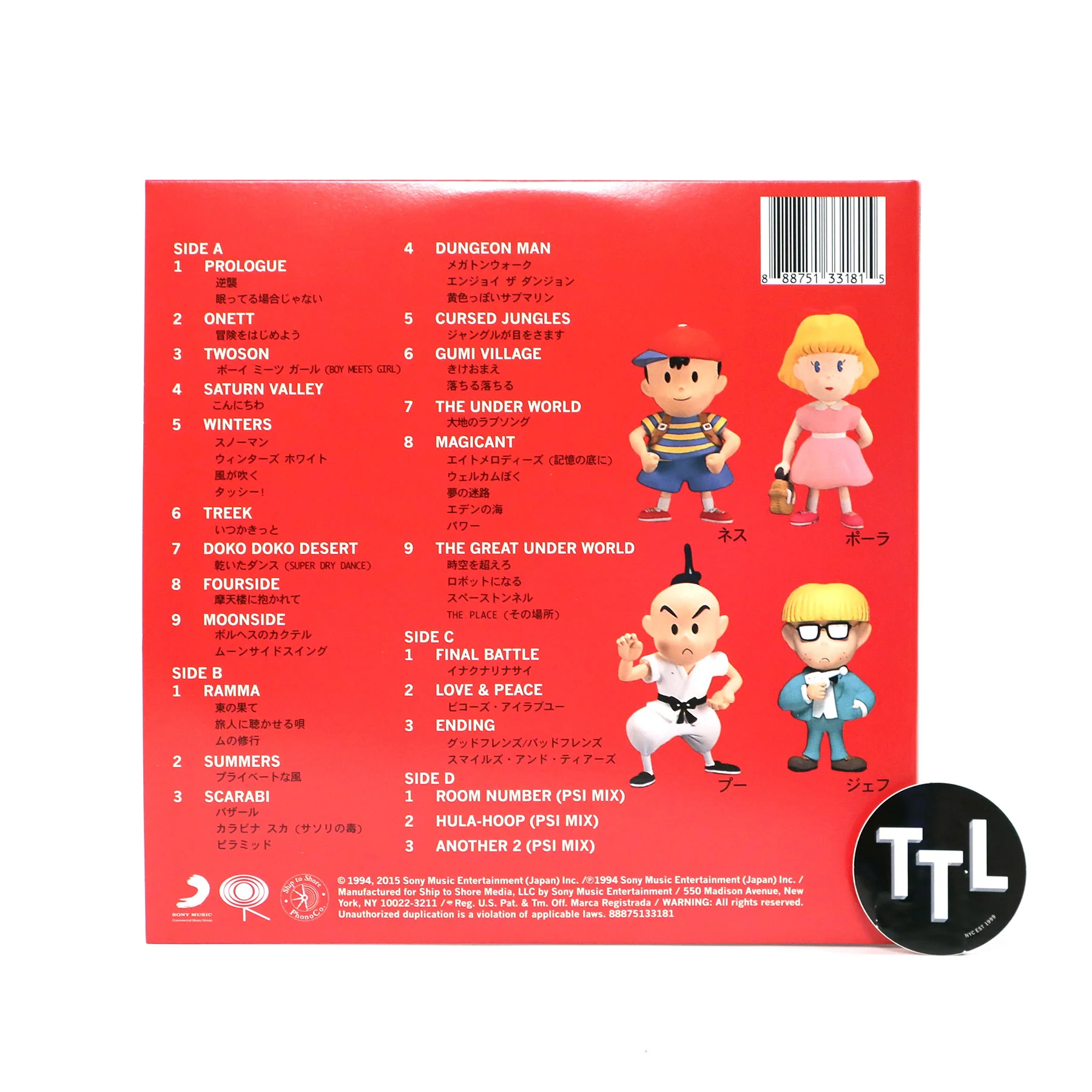 Keiichi Suzuki: Mother 2 Soundtrack (Colored Vinyl) Vinyl 2LP - Image 3