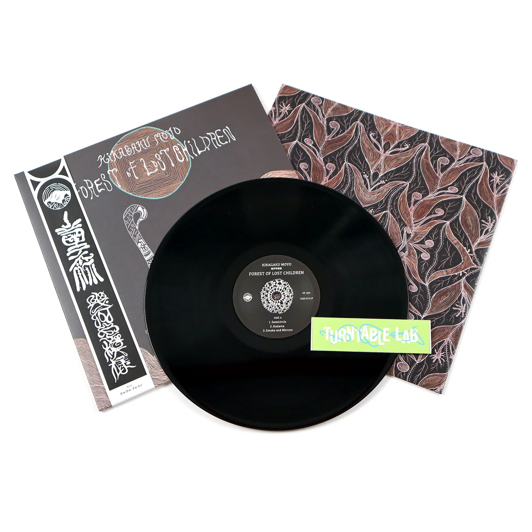 Kikagaku Moyo: Forest Of Lost Children Vinyl LP - Image 2