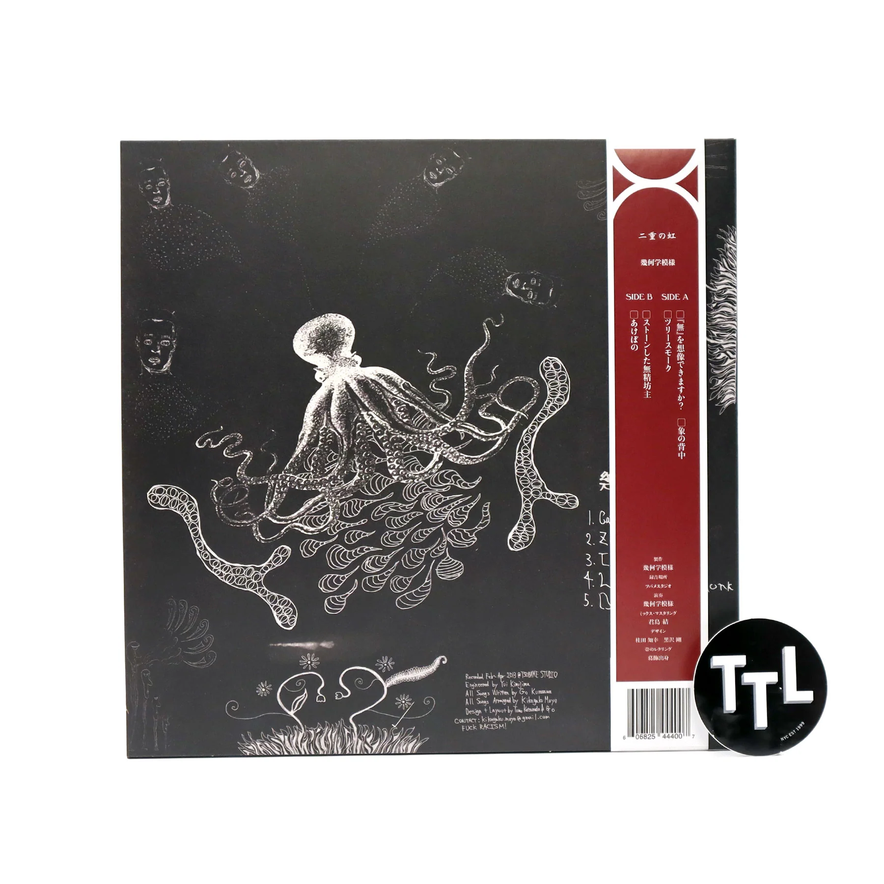 Kikagaku Moyo: Kikagaku Moyo Vinyl LP - Image 3